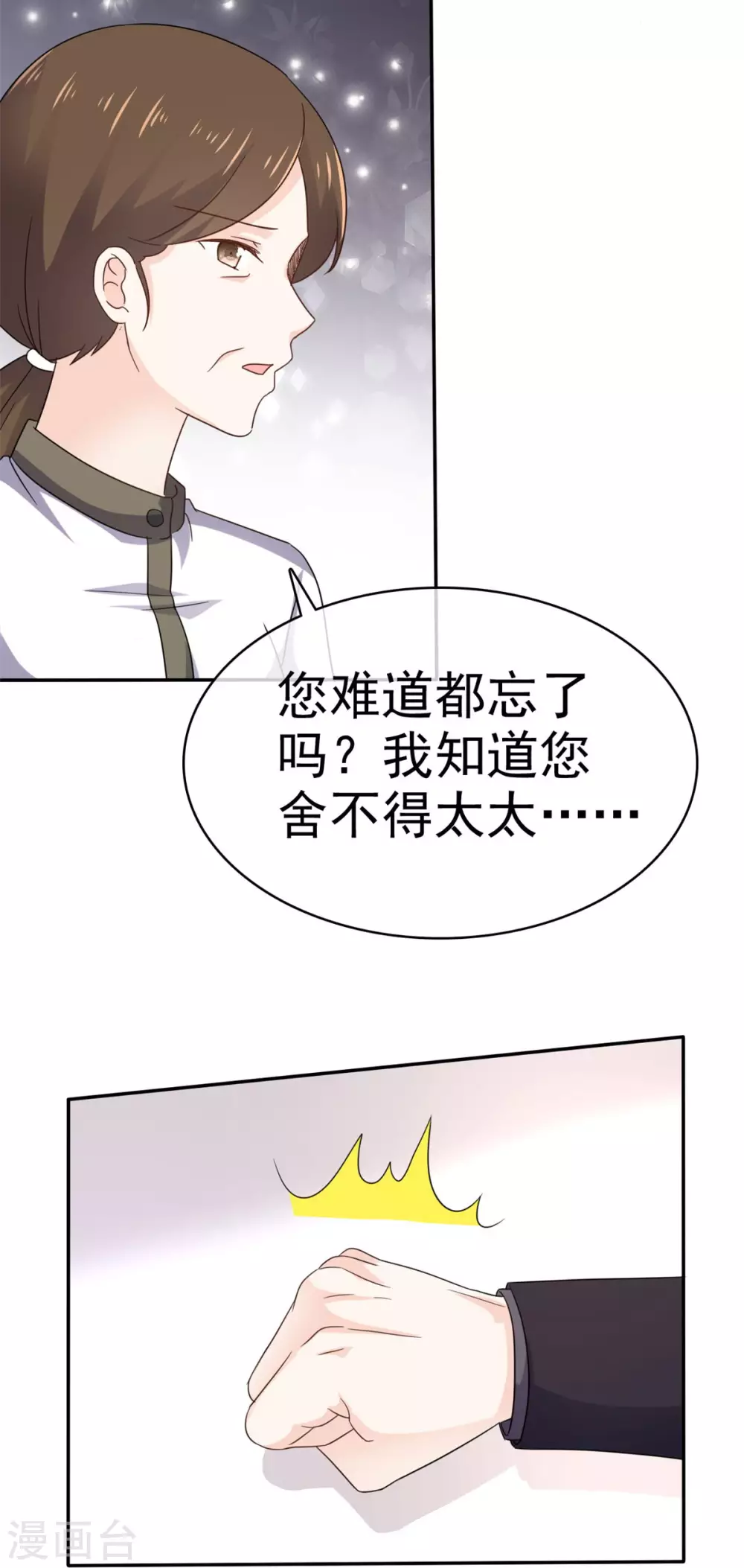 她住在你心里好多年韩漫全集-第105话 引蛇出洞无删减无遮挡章节图片 