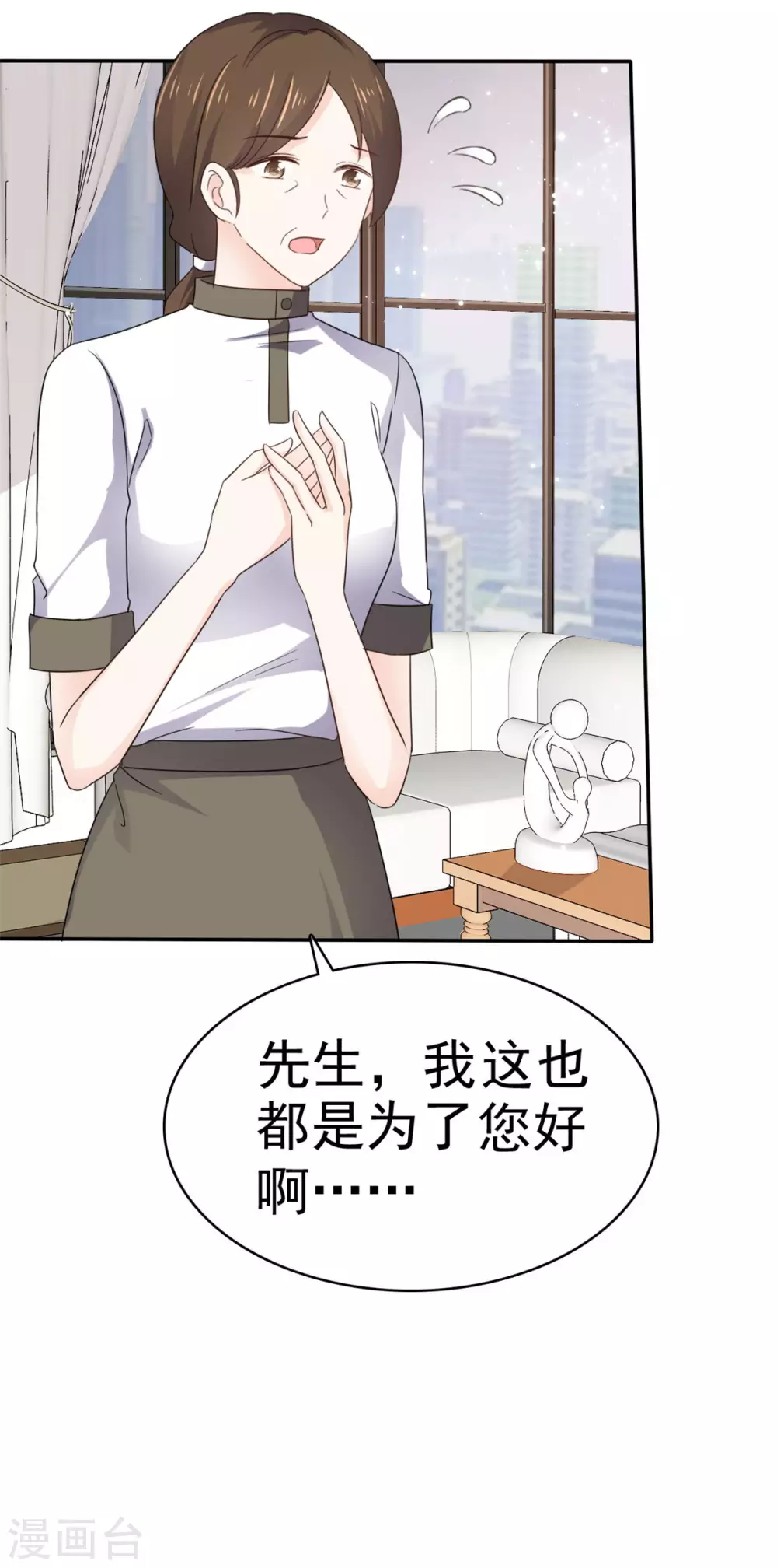 她住在你心里好多年韩漫全集-第105话 引蛇出洞无删减无遮挡章节图片 