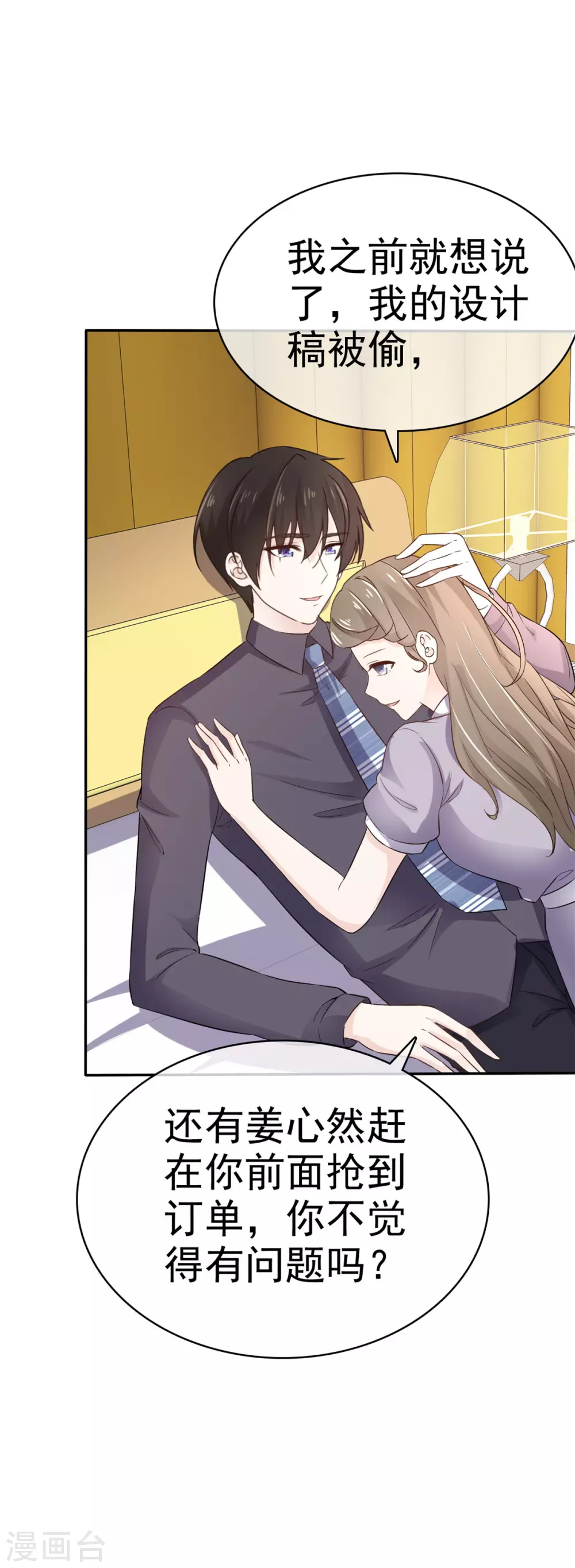 她住在你心里好多年韩漫全集-第105话 引蛇出洞无删减无遮挡章节图片 