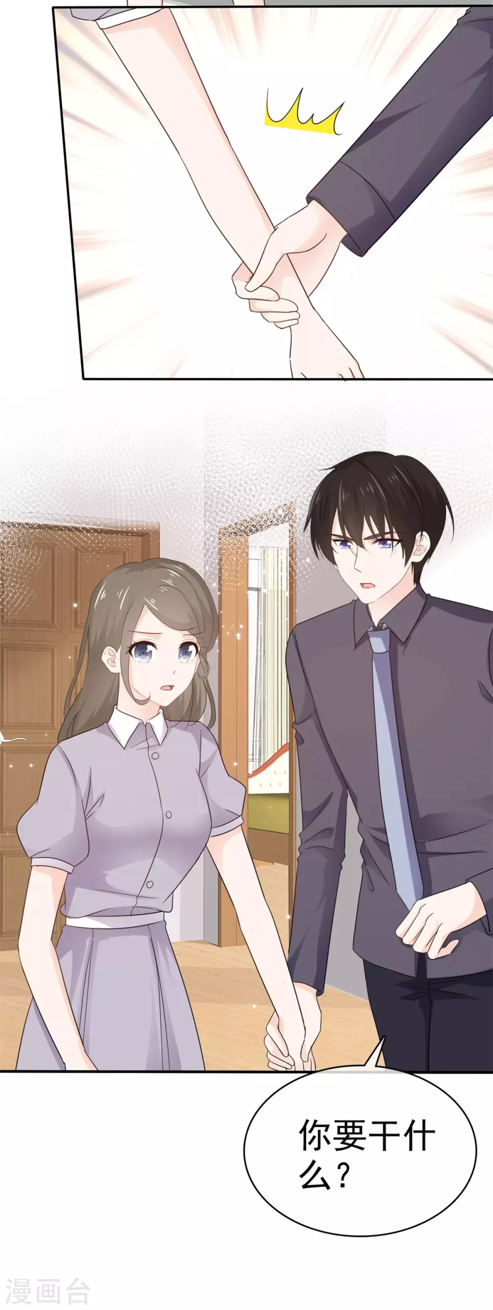 她住在你心里好多年韩漫全集-第105话 引蛇出洞无删减无遮挡章节图片 