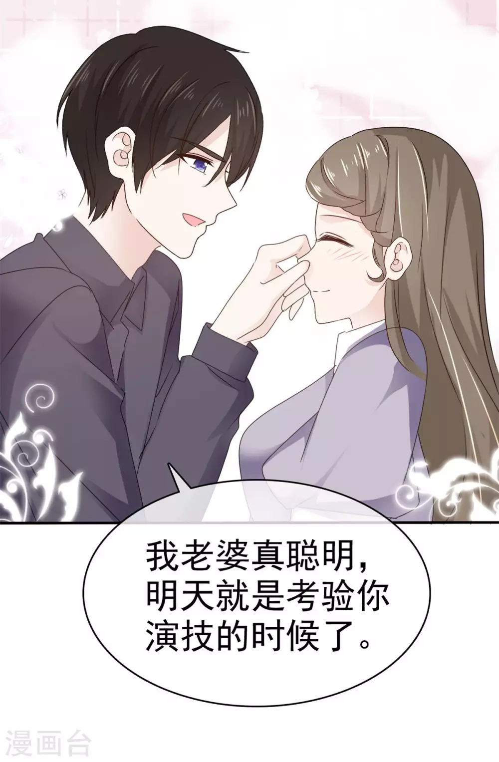 她住在你心里好多年韩漫全集-第105话 引蛇出洞无删减无遮挡章节图片 