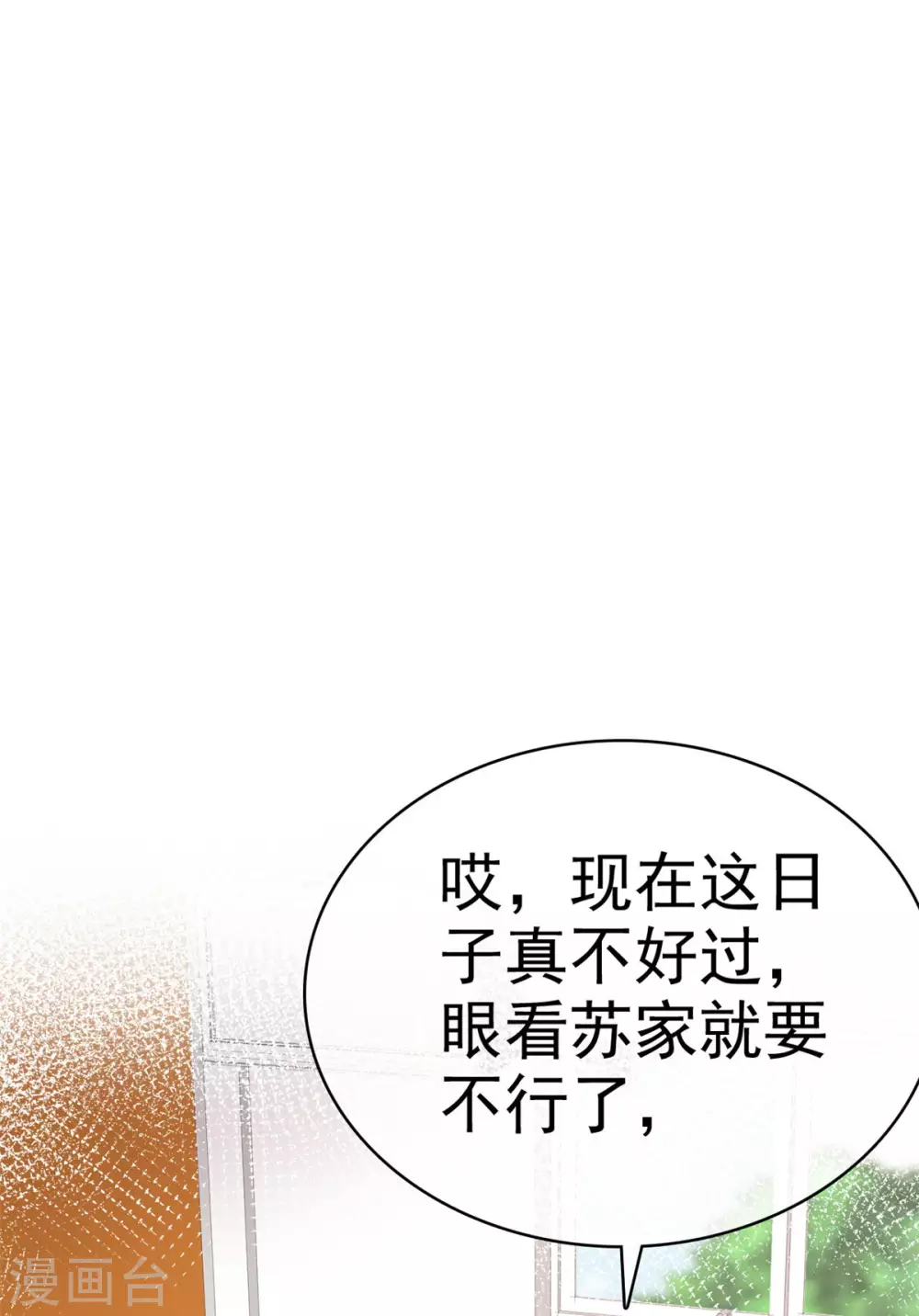 她住在你心里好多年韩漫全集-第105话 引蛇出洞无删减无遮挡章节图片 