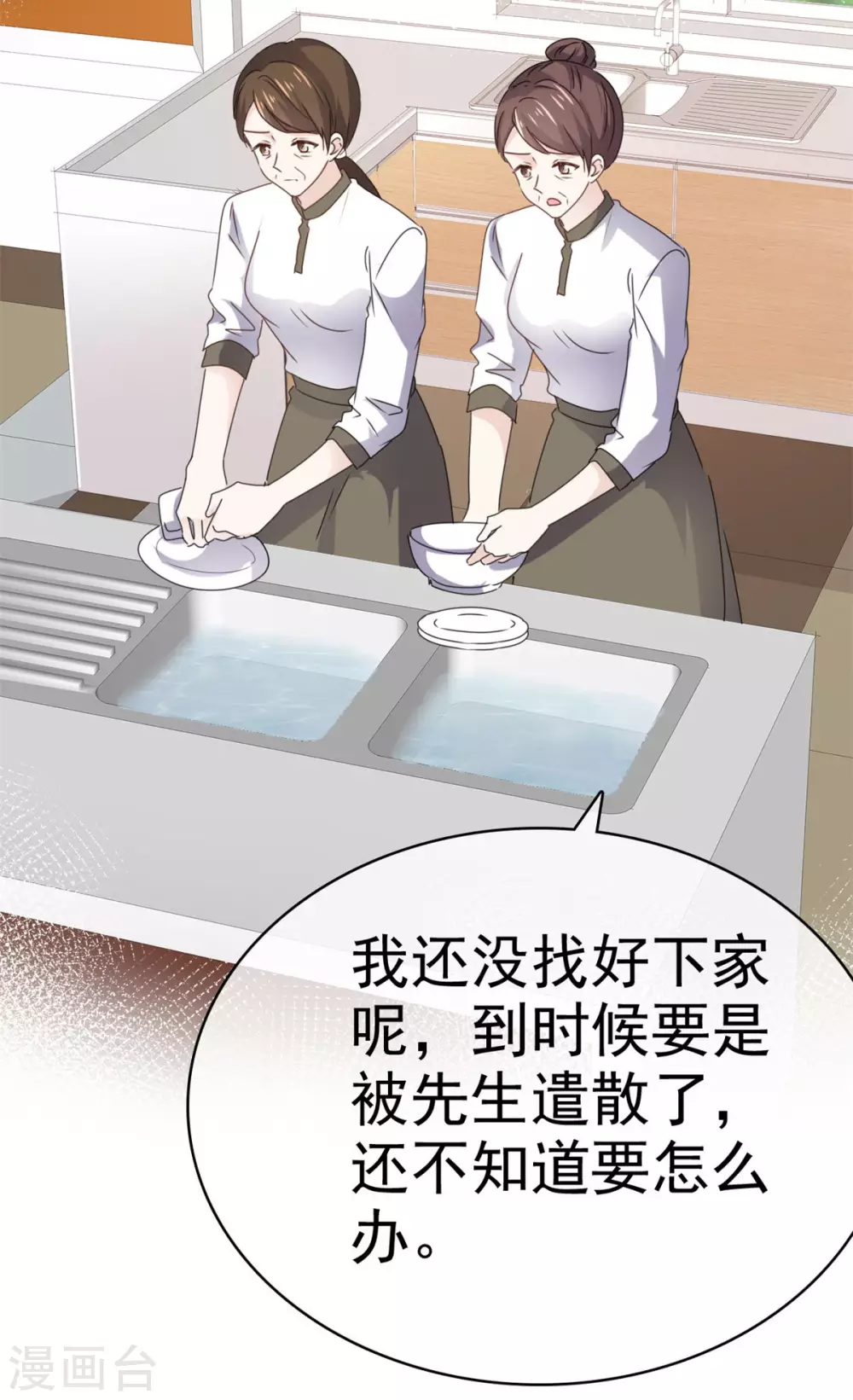 她住在你心里好多年韩漫全集-第105话 引蛇出洞无删减无遮挡章节图片 