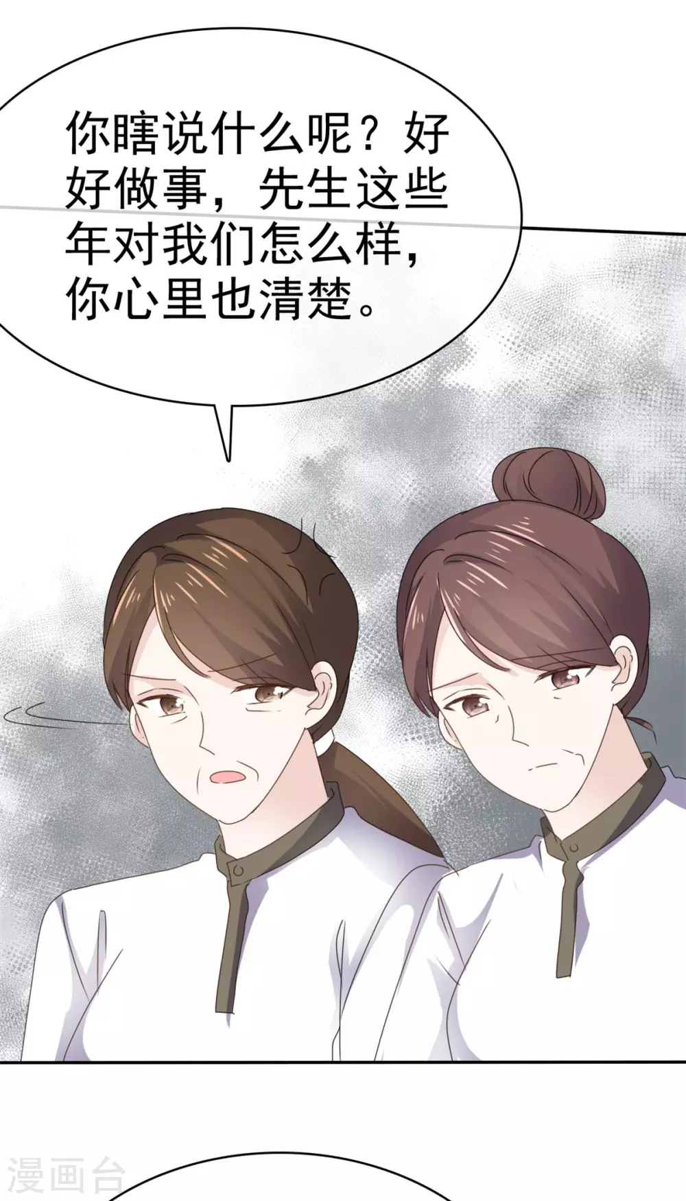 她住在你心里好多年韩漫全集-第105话 引蛇出洞无删减无遮挡章节图片 