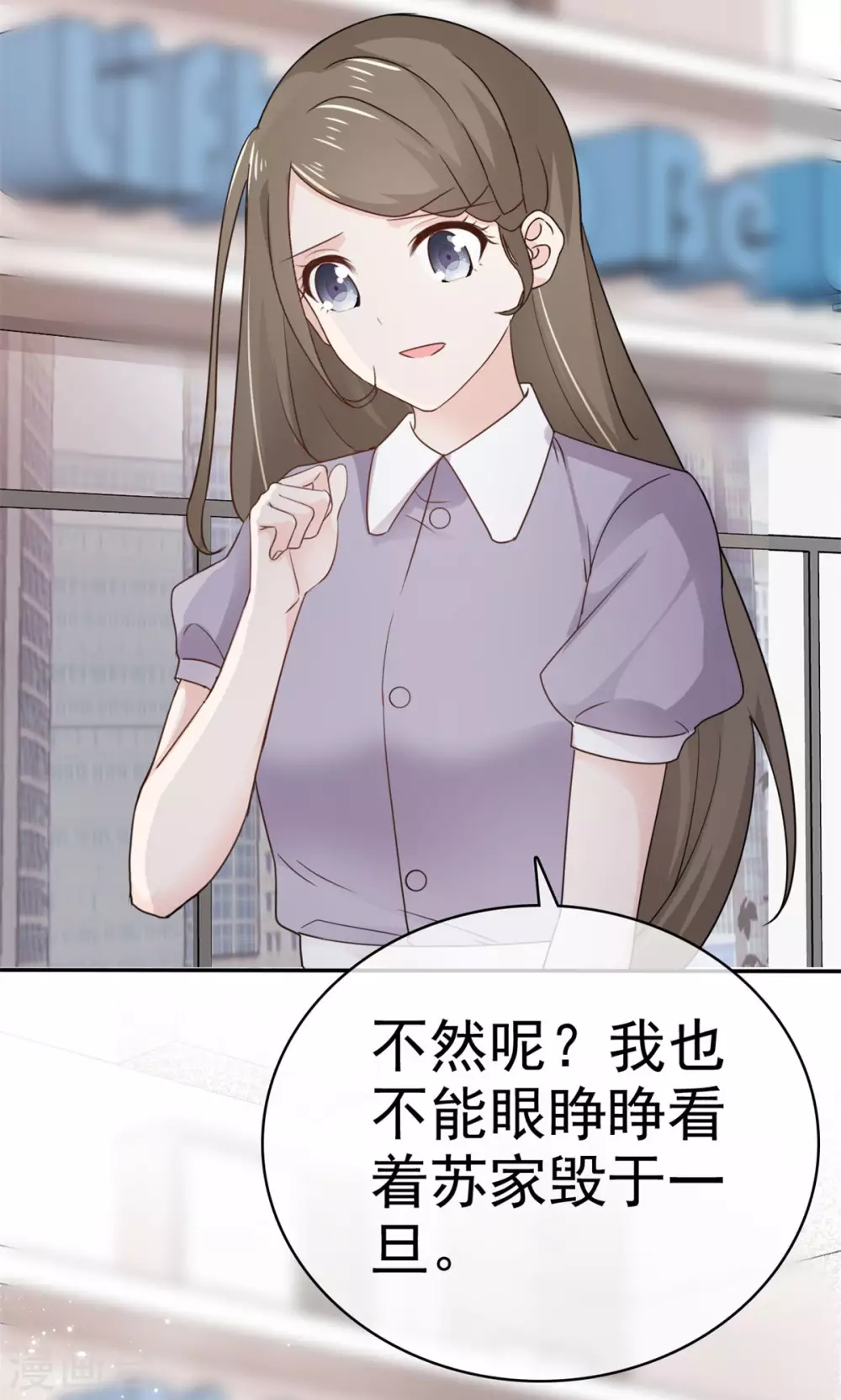 她住在你心里好多年韩漫全集-第106话 鱼儿上钩了无删减无遮挡章节图片 