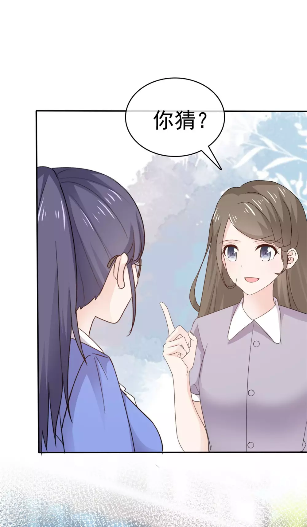 她住在你心里好多年韩漫全集-第106话 鱼儿上钩了无删减无遮挡章节图片 