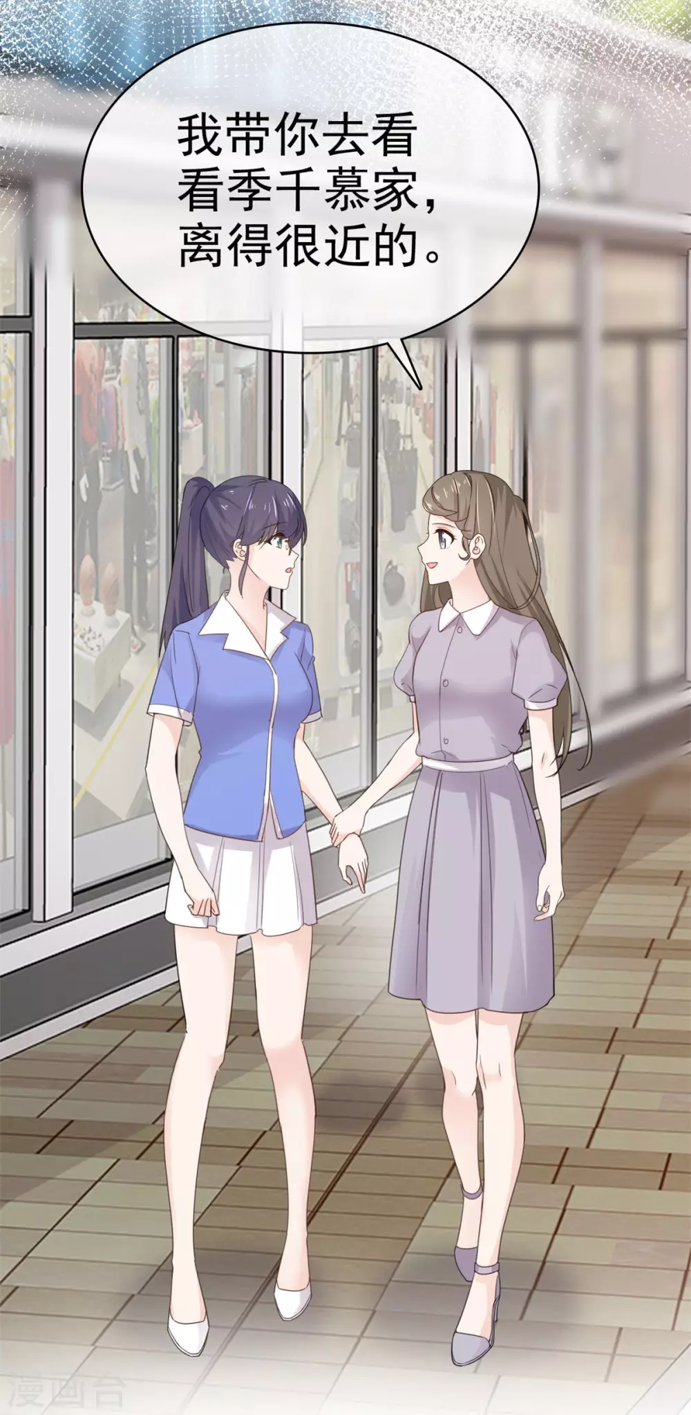 她住在你心里好多年韩漫全集-第106话 鱼儿上钩了无删减无遮挡章节图片 