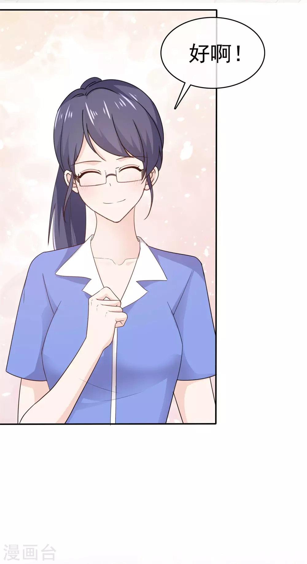 她住在你心里好多年韩漫全集-第106话 鱼儿上钩了无删减无遮挡章节图片 