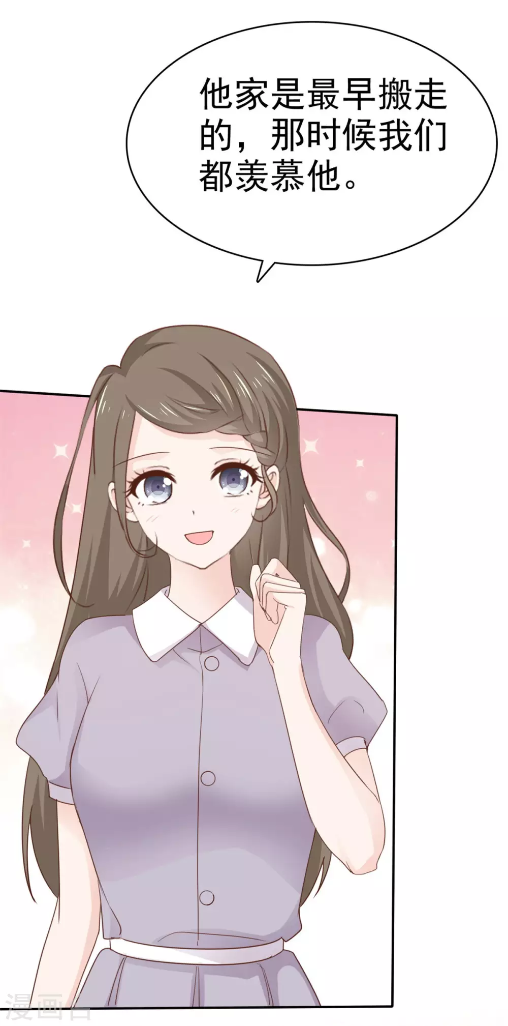 她住在你心里好多年韩漫全集-第106话 鱼儿上钩了无删减无遮挡章节图片 