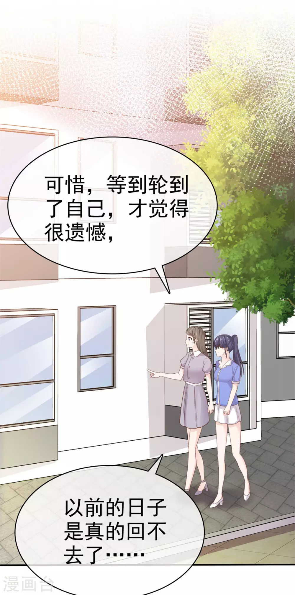 她住在你心里好多年韩漫全集-第106话 鱼儿上钩了无删减无遮挡章节图片 