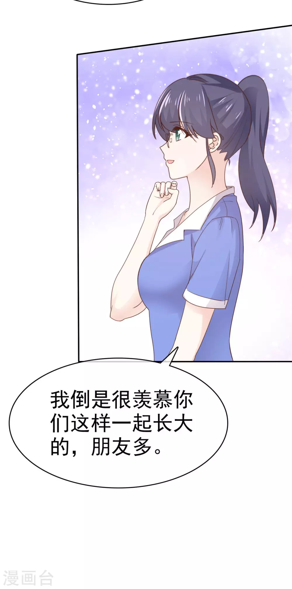 她住在你心里好多年韩漫全集-第106话 鱼儿上钩了无删减无遮挡章节图片 