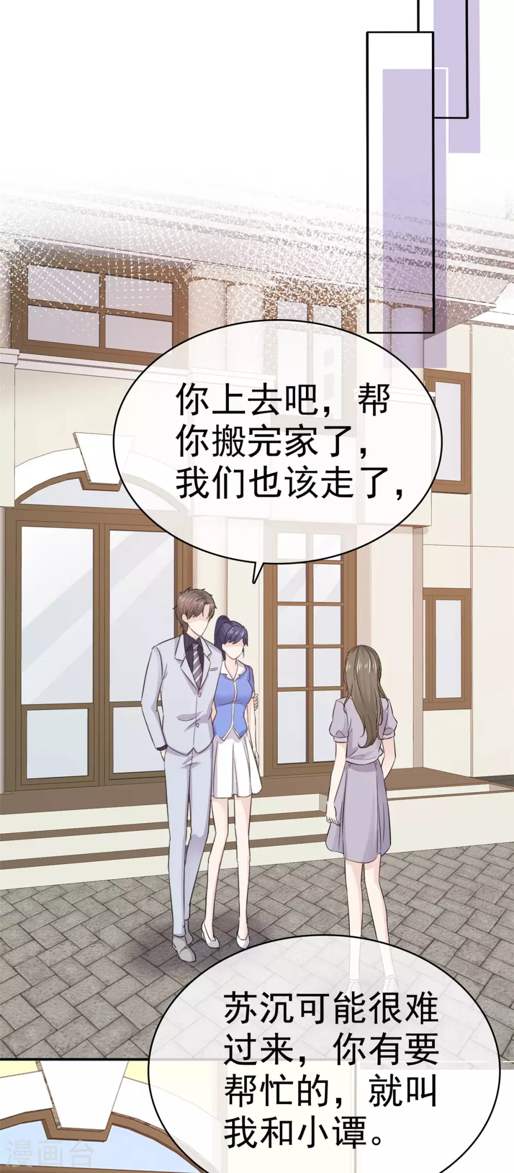 她住在你心里好多年韩漫全集-第106话 鱼儿上钩了无删减无遮挡章节图片 