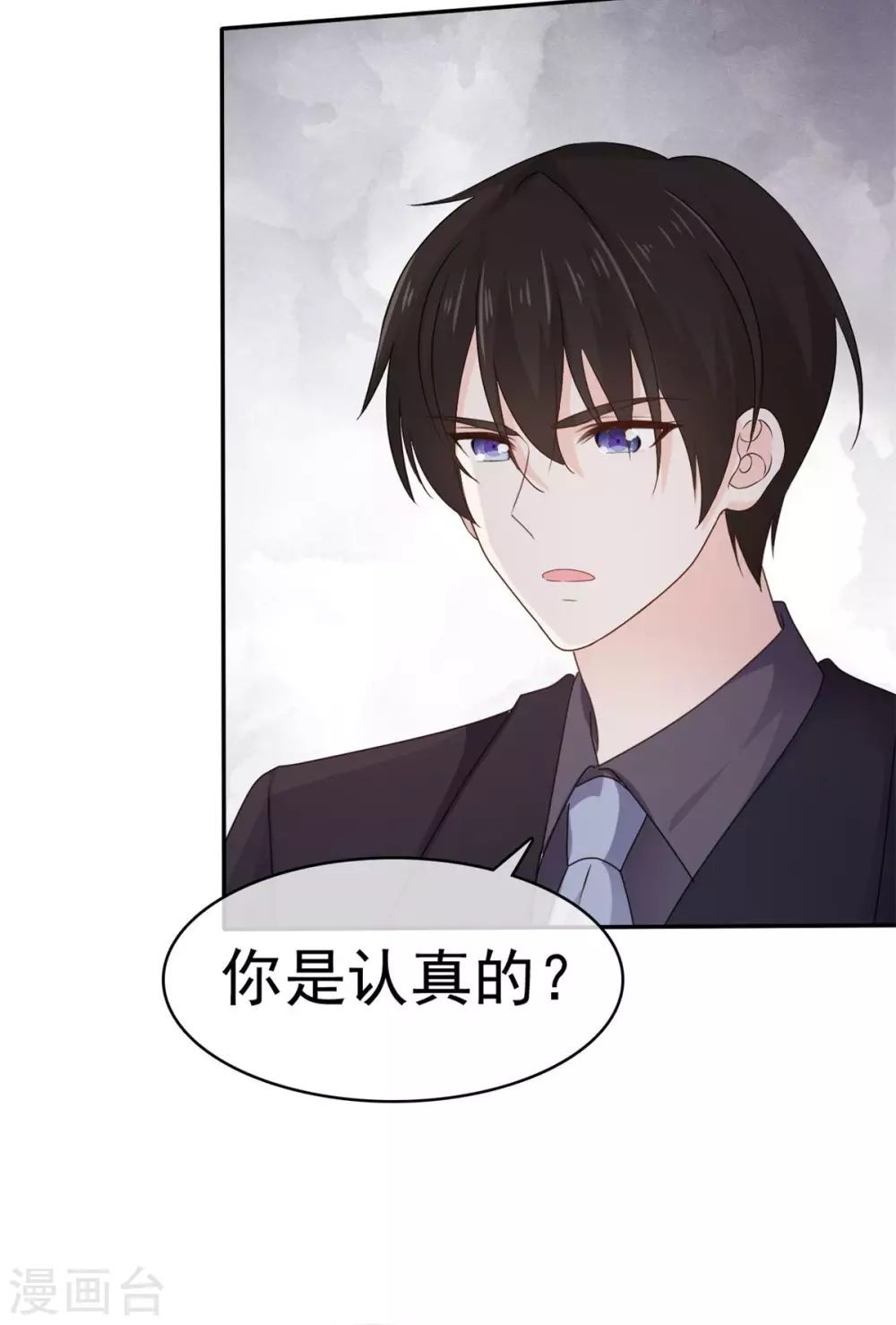 她住在你心里好多年韩漫全集-第106话 鱼儿上钩了无删减无遮挡章节图片 