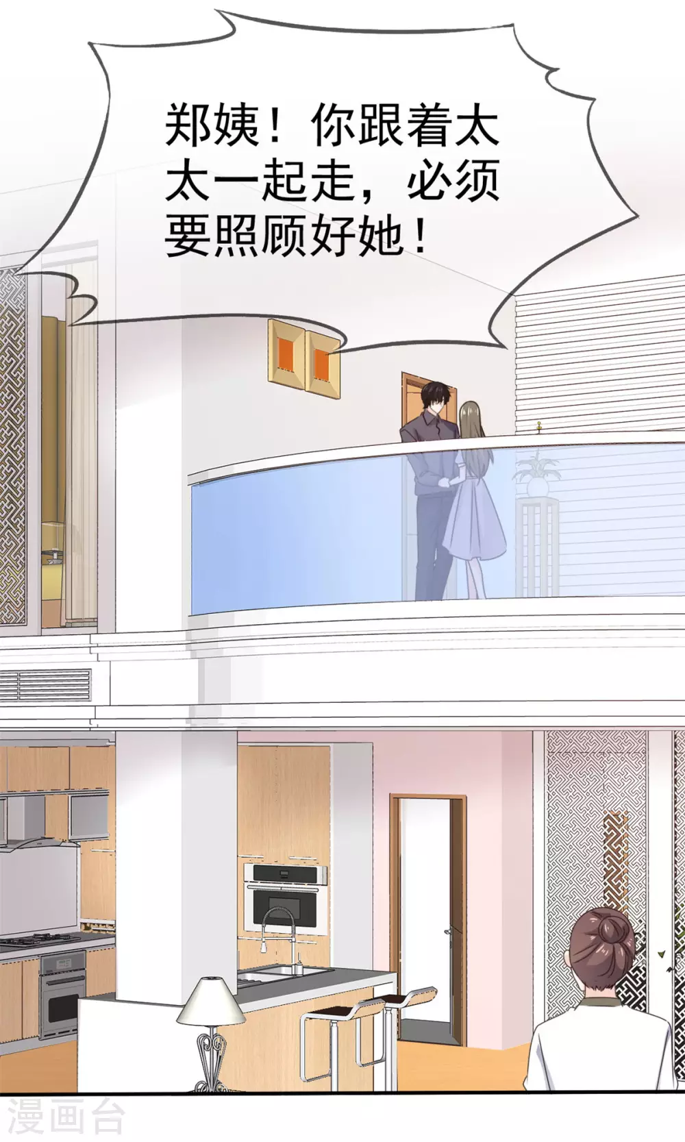 她住在你心里好多年韩漫全集-第106话 鱼儿上钩了无删减无遮挡章节图片 