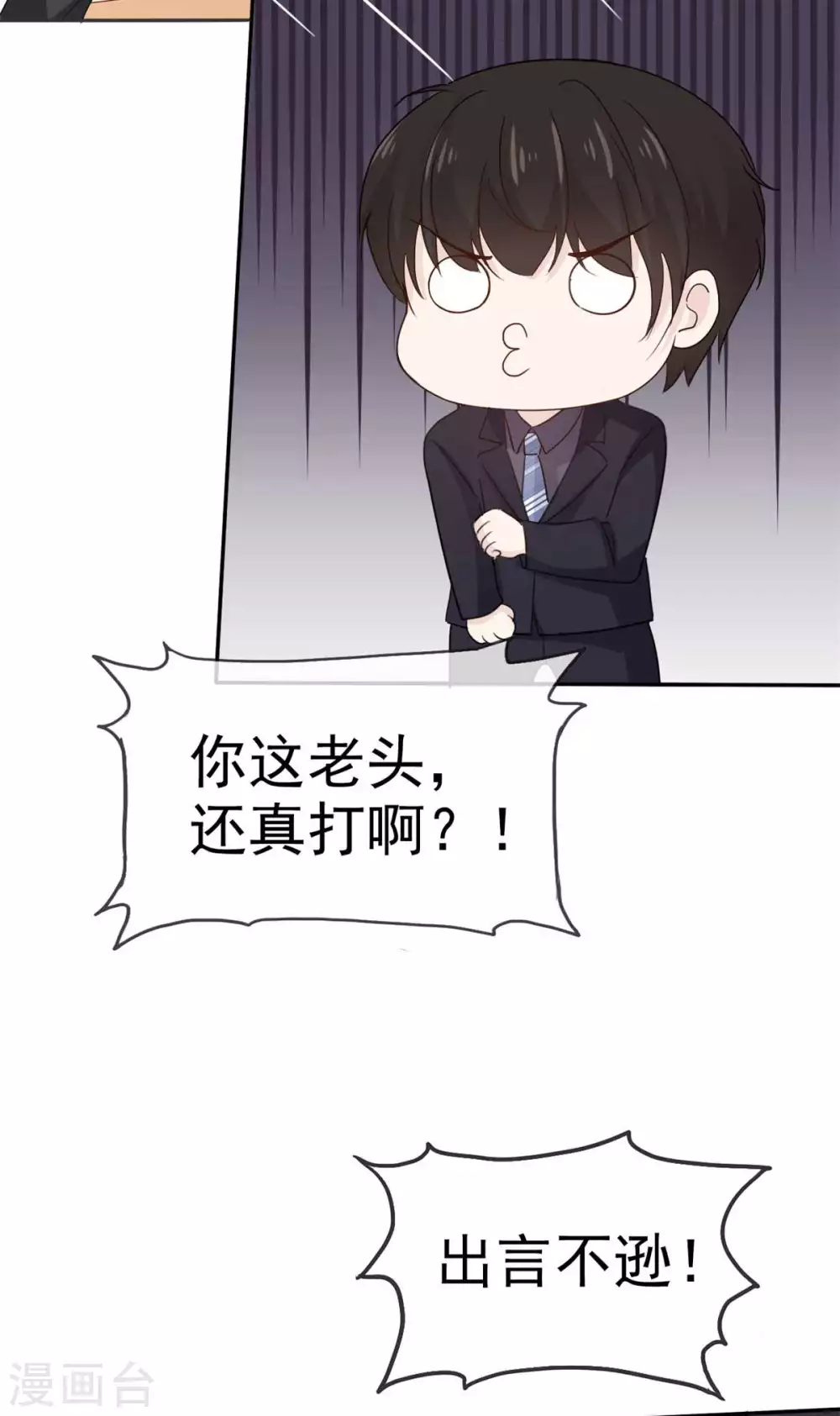她住在你心里好多年韩漫全集-第107话 赶出家门无删减无遮挡章节图片 