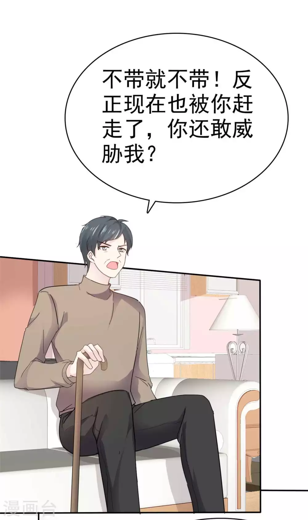她住在你心里好多年韩漫全集-第107话 赶出家门无删减无遮挡章节图片 