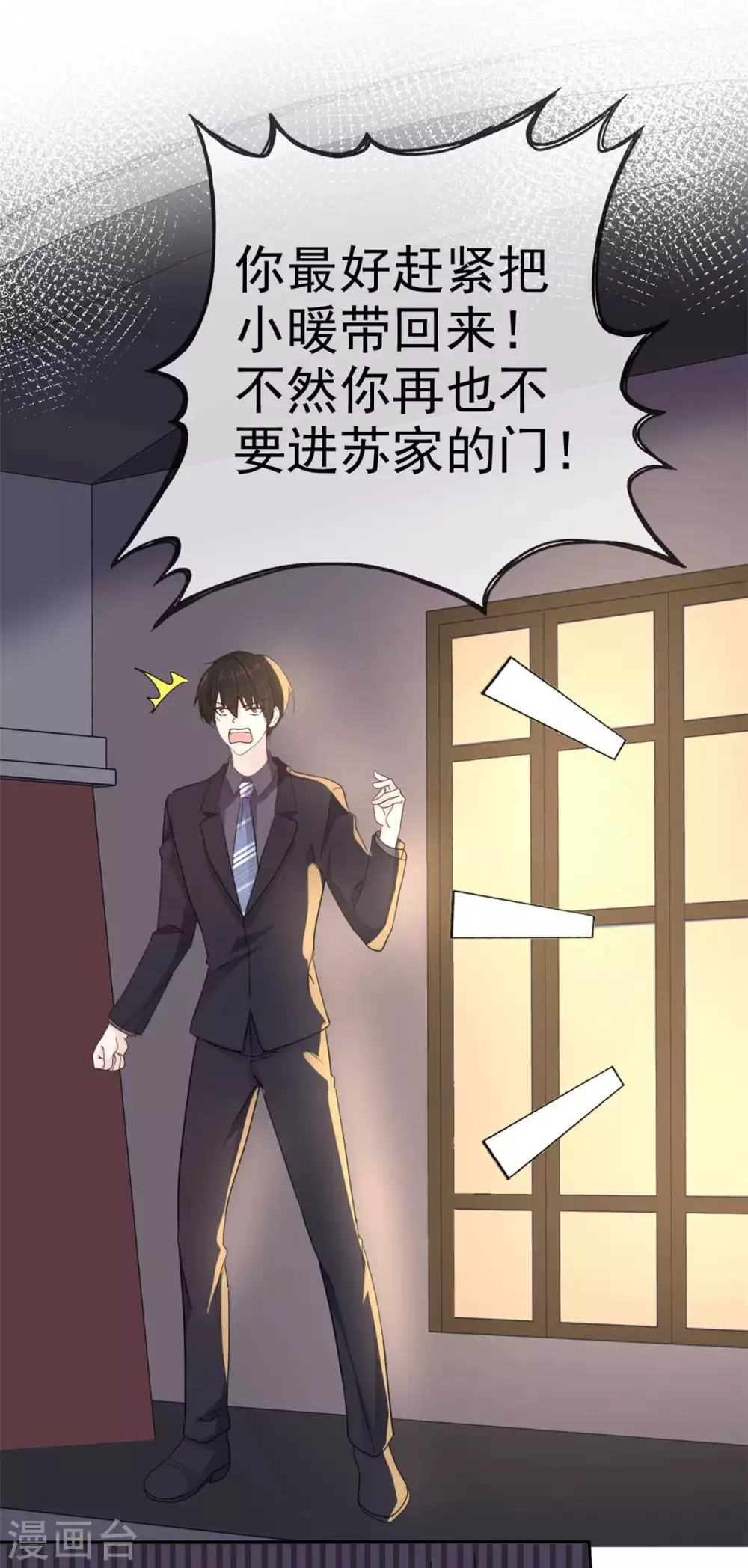 她住在你心里好多年韩漫全集-第107话 赶出家门无删减无遮挡章节图片 