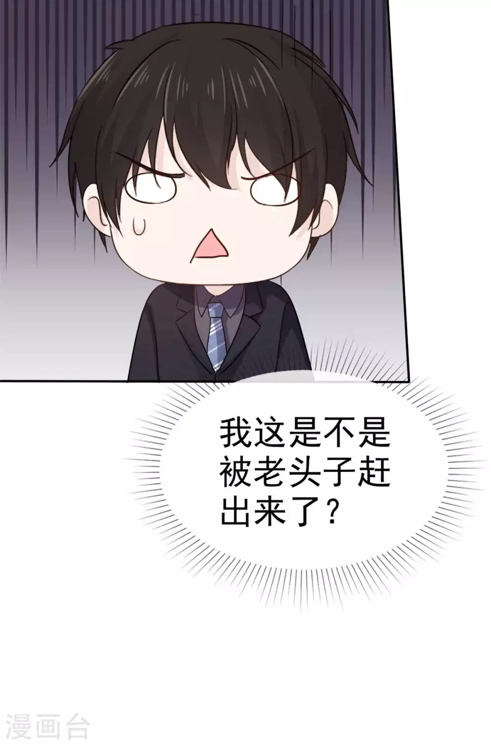 她住在你心里好多年韩漫全集-第107话 赶出家门无删减无遮挡章节图片 