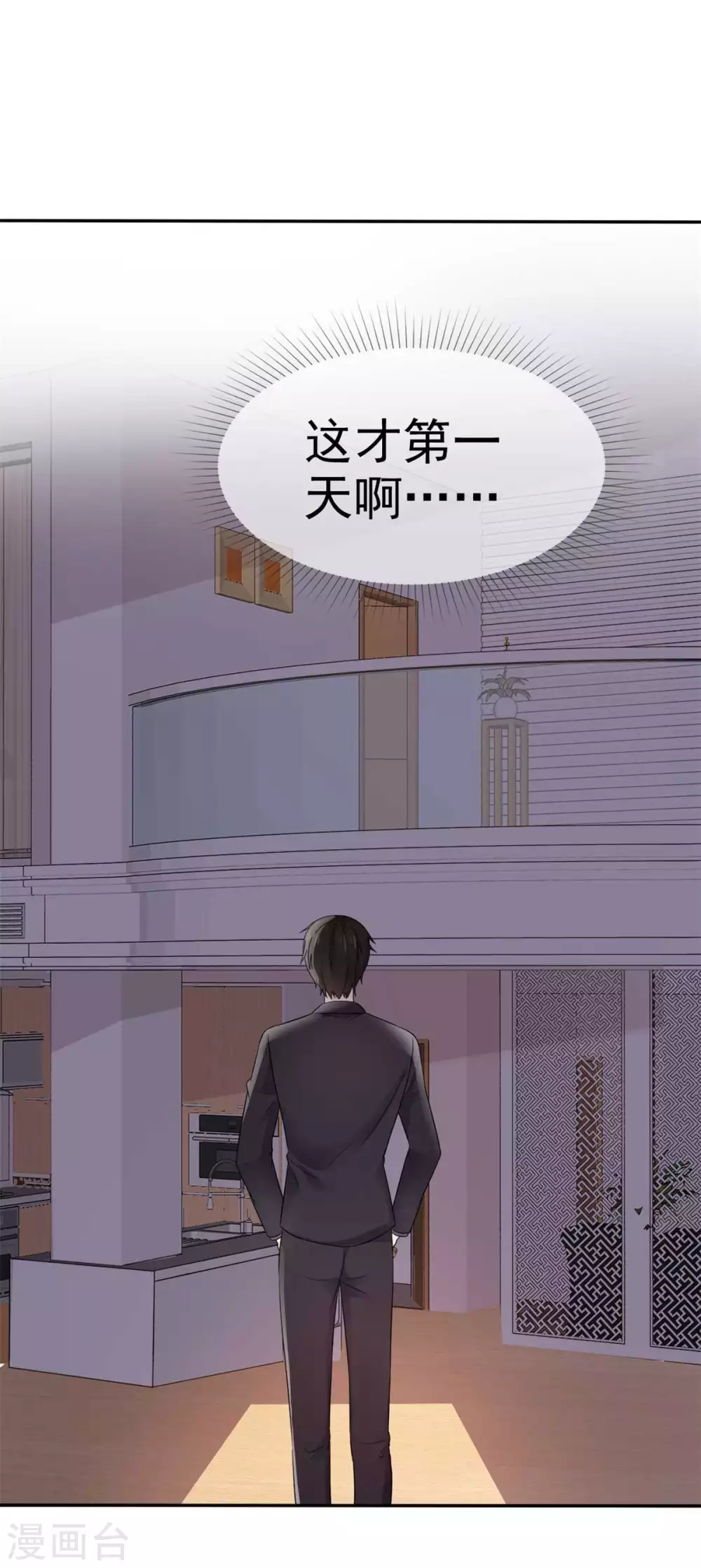 她住在你心里好多年韩漫全集-第107话 赶出家门无删减无遮挡章节图片 