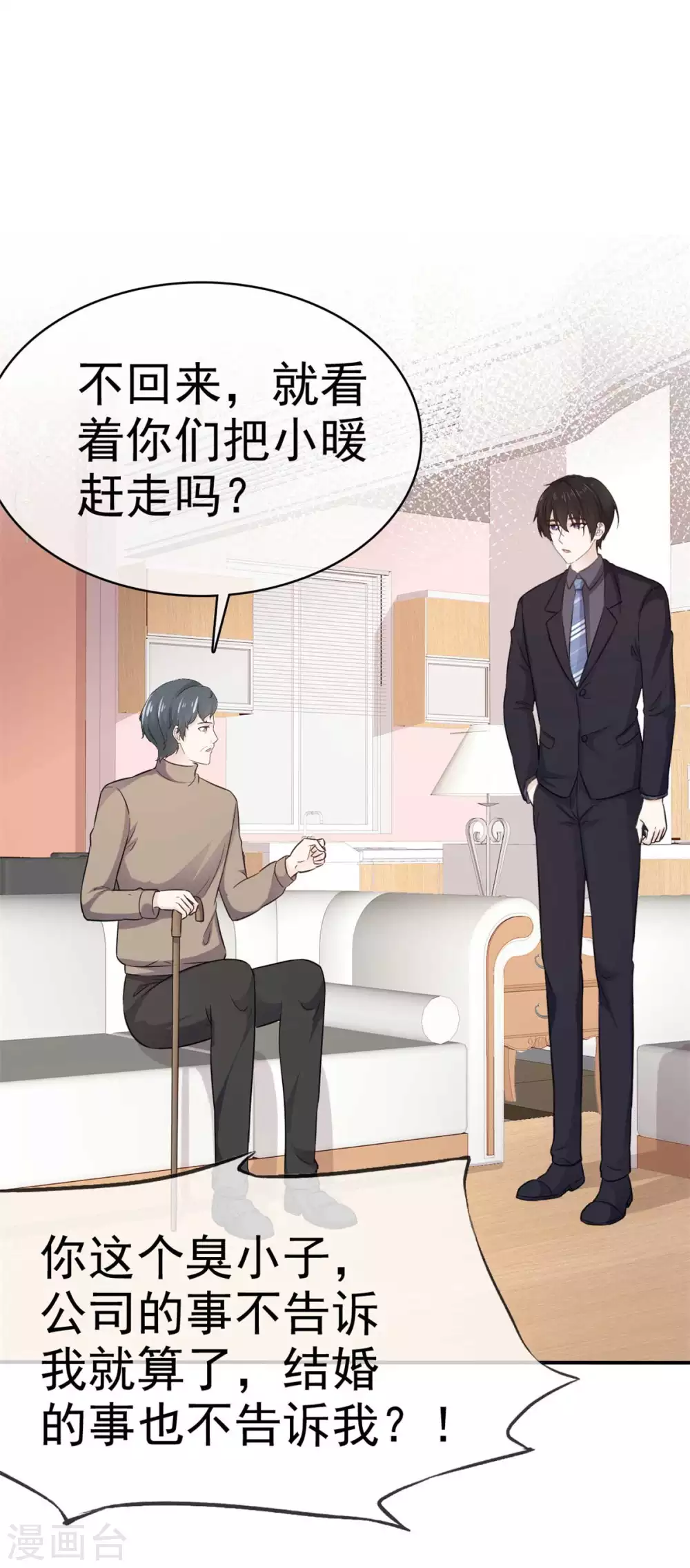 她住在你心里好多年韩漫全集-第107话 赶出家门无删减无遮挡章节图片 