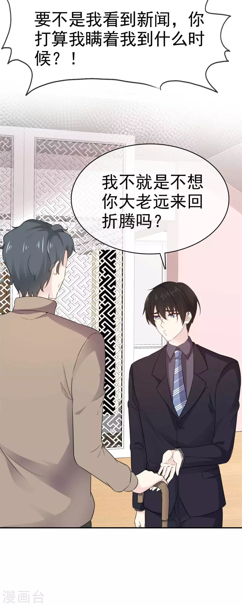 她住在你心里好多年韩漫全集-第107话 赶出家门无删减无遮挡章节图片 