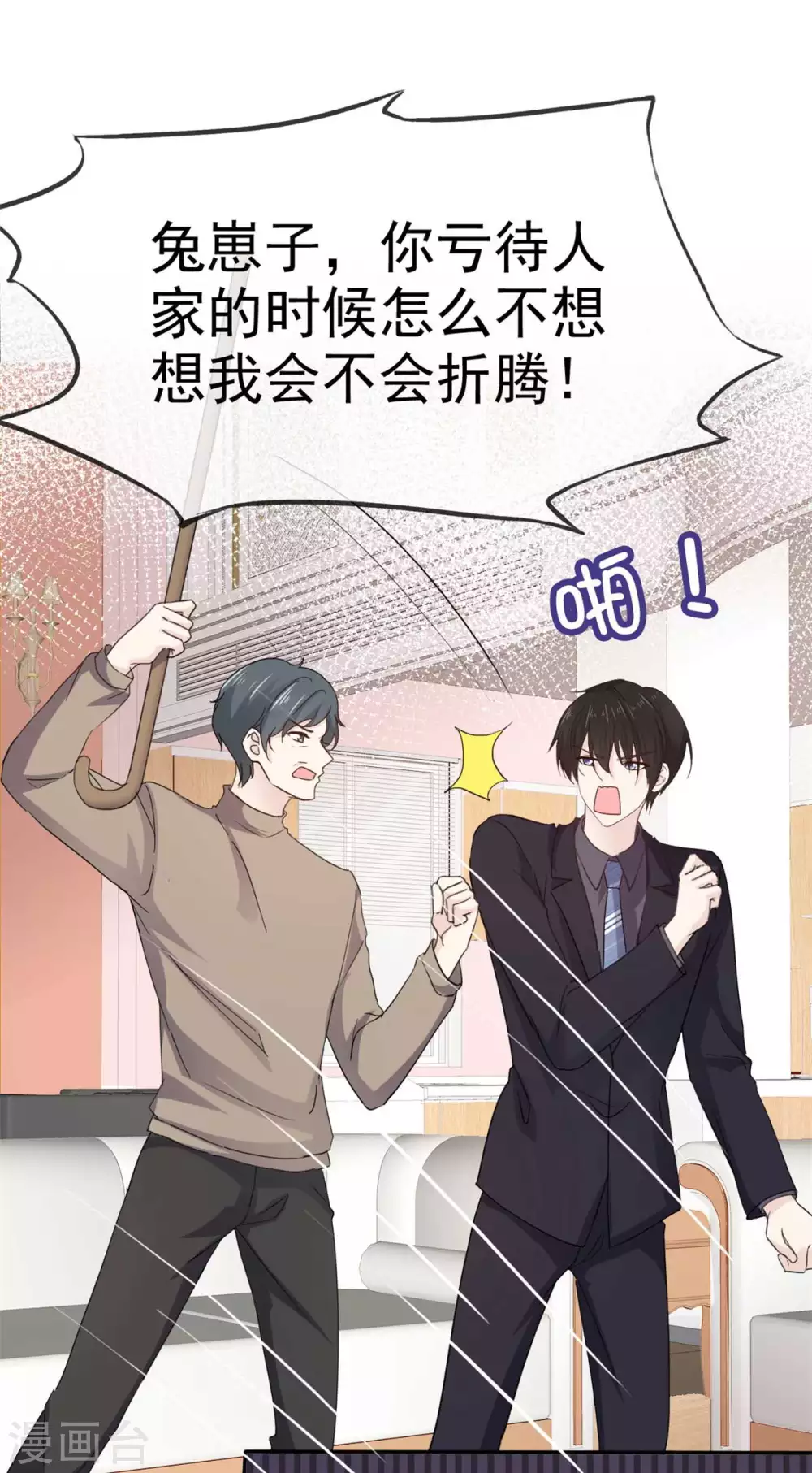 她住在你心里好多年韩漫全集-第107话 赶出家门无删减无遮挡章节图片 