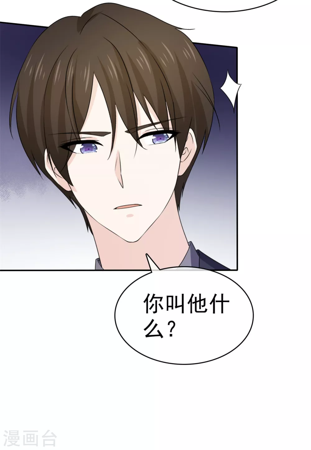 她住在你心里好多年韩漫全集-第108话 对我负责无删减无遮挡章节图片 