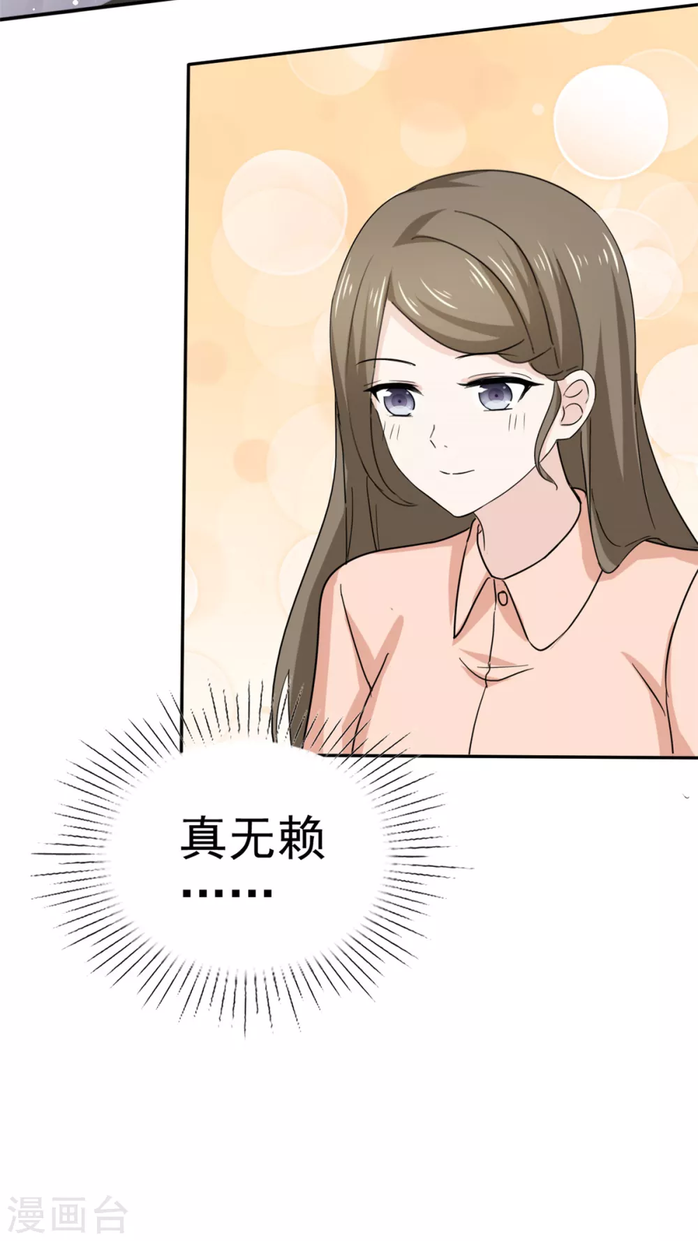 她住在你心里好多年韩漫全集-第108话 对我负责无删减无遮挡章节图片 
