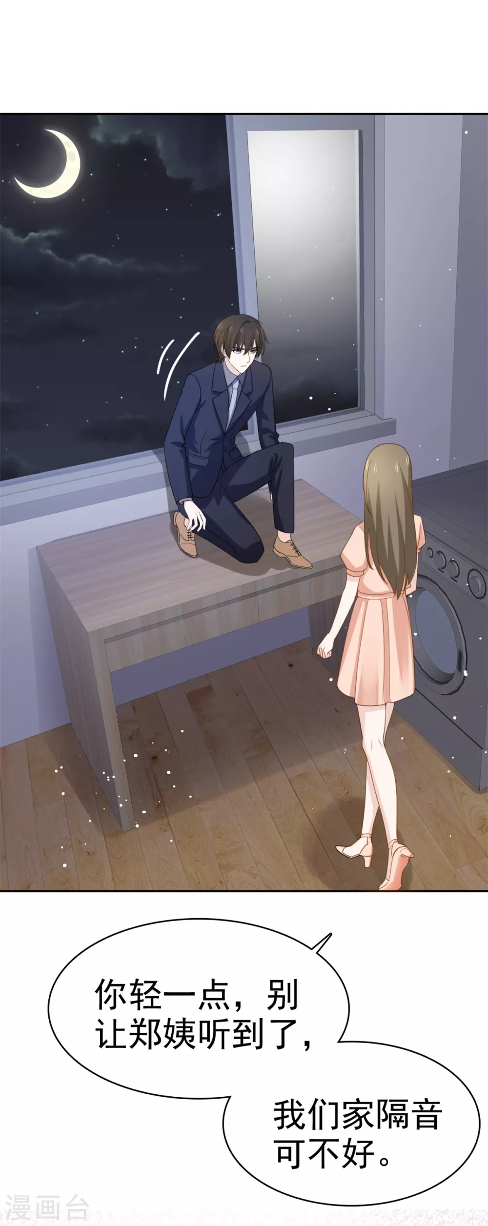 她住在你心里好多年韩漫全集-第108话 对我负责无删减无遮挡章节图片 