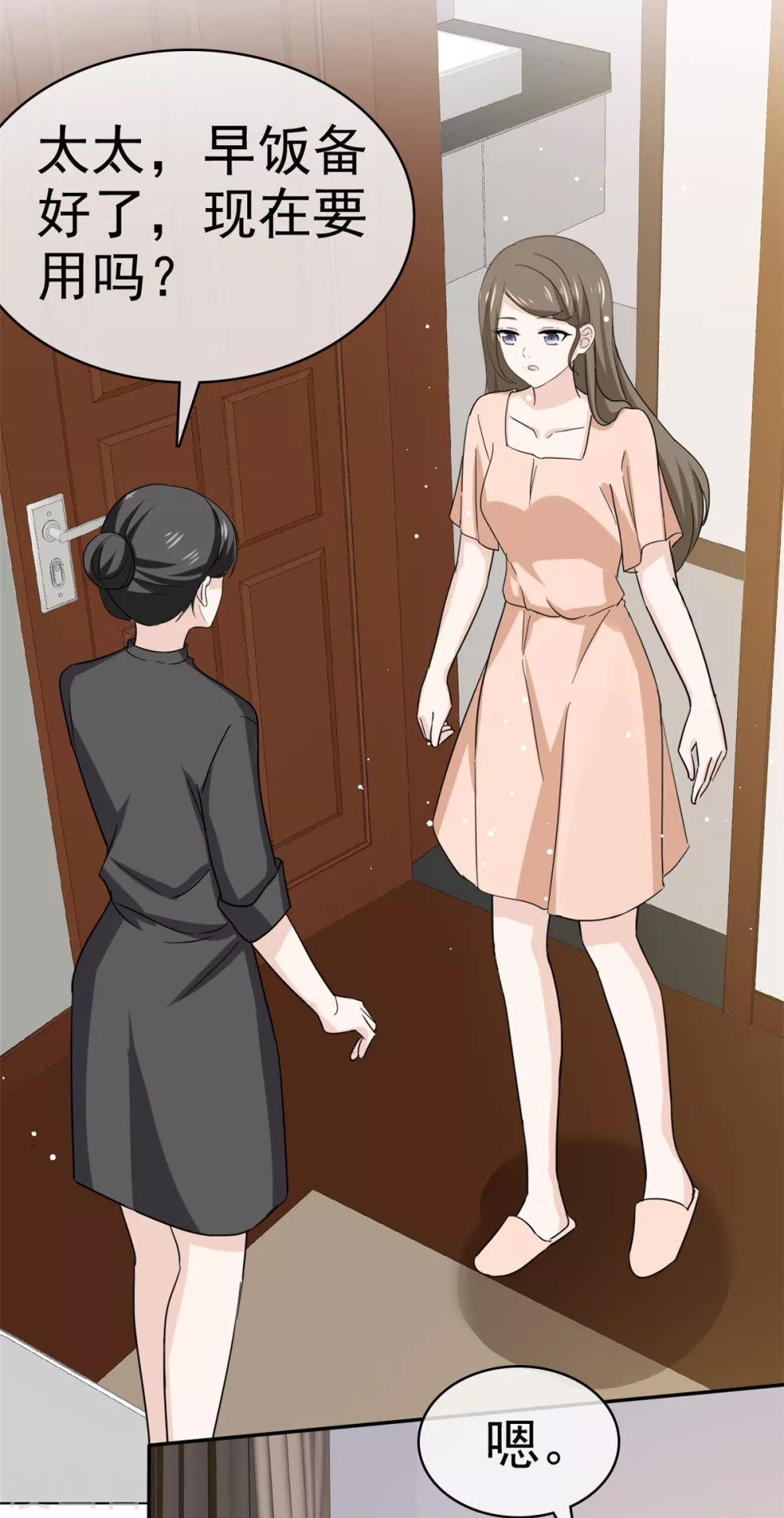 她住在你心里好多年韩漫全集-第108话 对我负责无删减无遮挡章节图片 