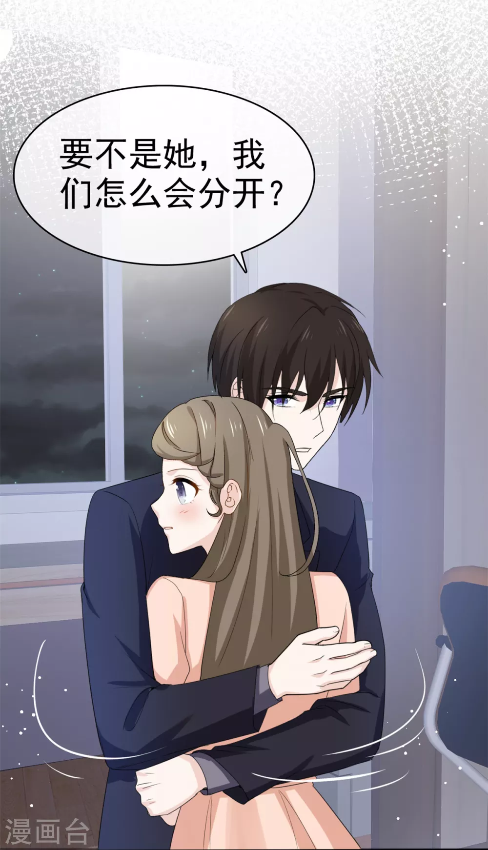 她住在你心里好多年韩漫全集-第108话 对我负责无删减无遮挡章节图片 