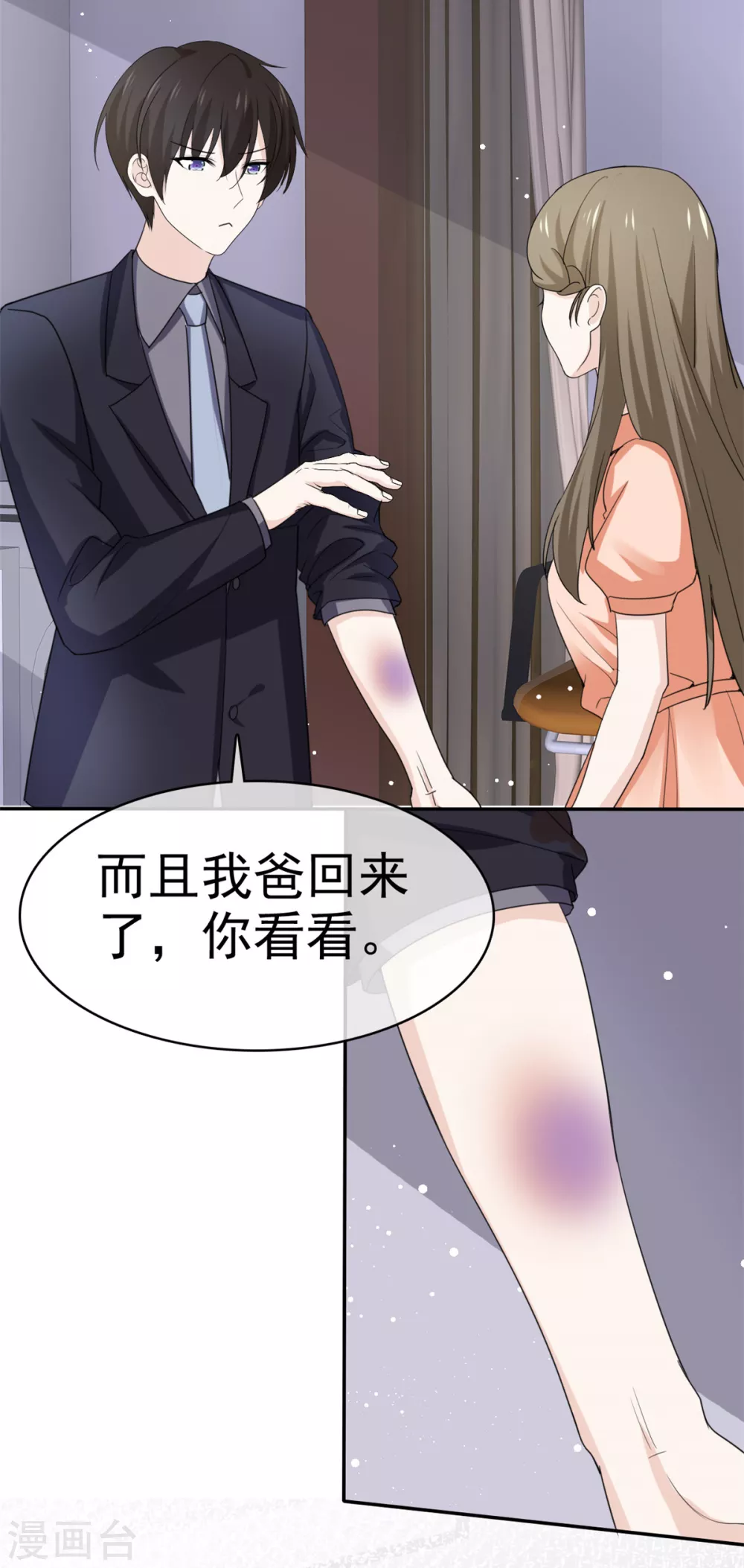 她住在你心里好多年韩漫全集-第108话 对我负责无删减无遮挡章节图片 