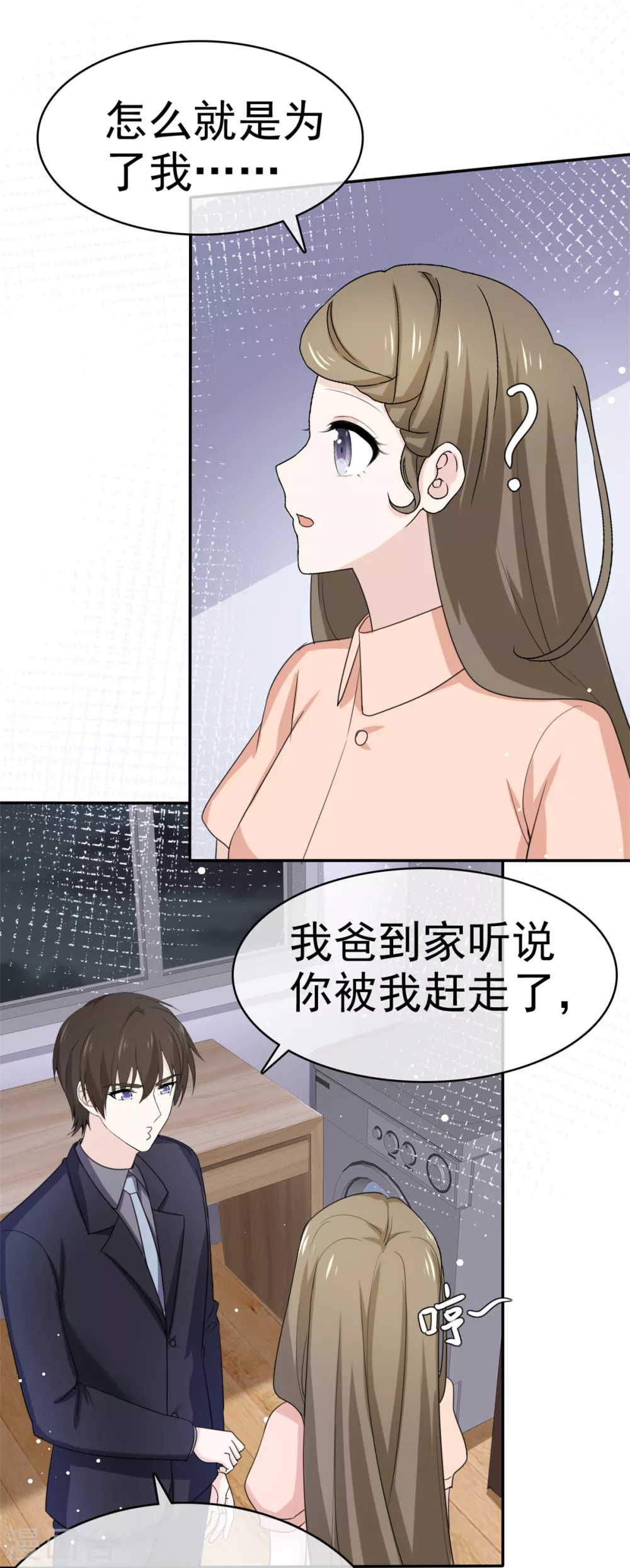 她住在你心里好多年韩漫全集-第108话 对我负责无删减无遮挡章节图片 