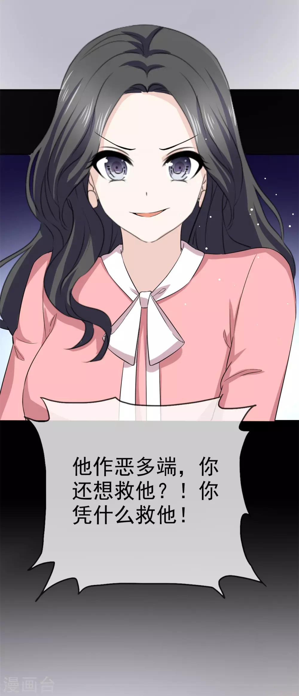 她住在你心里好多年韩漫全集-第109话 出手无删减无遮挡章节图片 