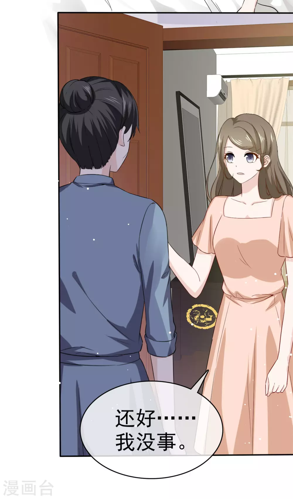 她住在你心里好多年韩漫全集-第109话 出手无删减无遮挡章节图片 