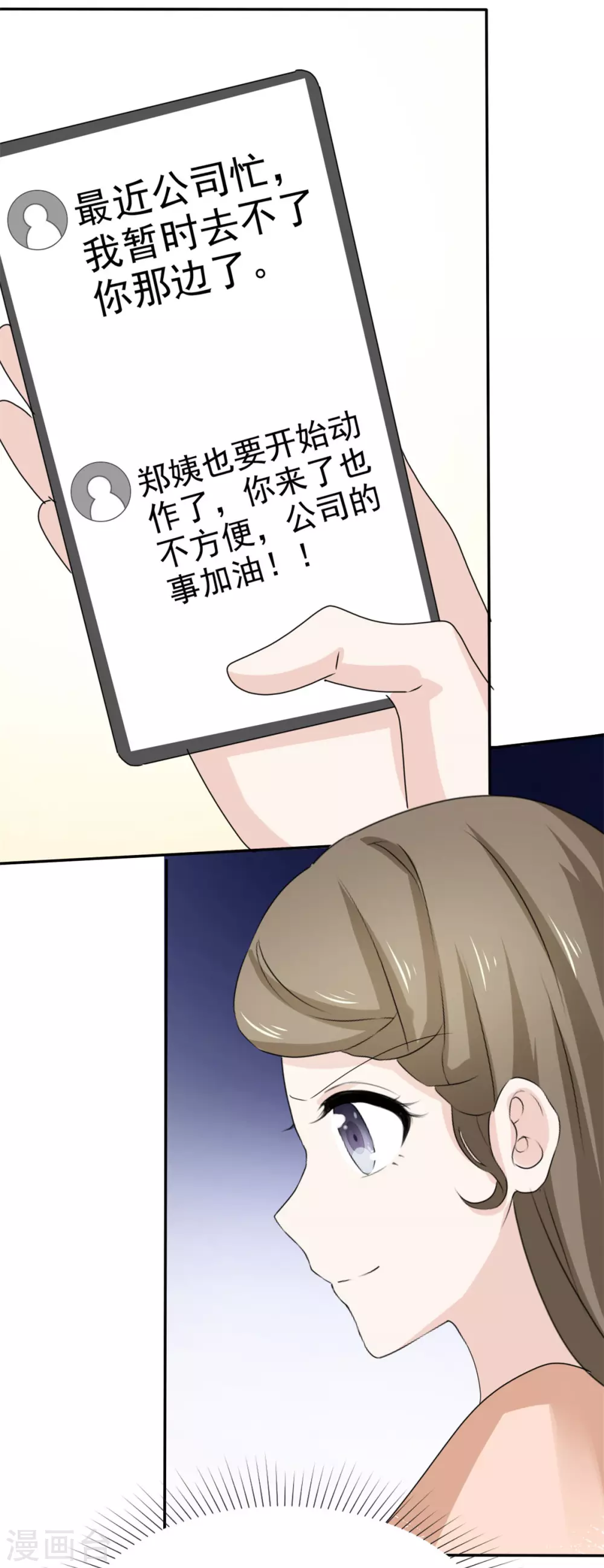 她住在你心里好多年韩漫全集-第109话 出手无删减无遮挡章节图片 