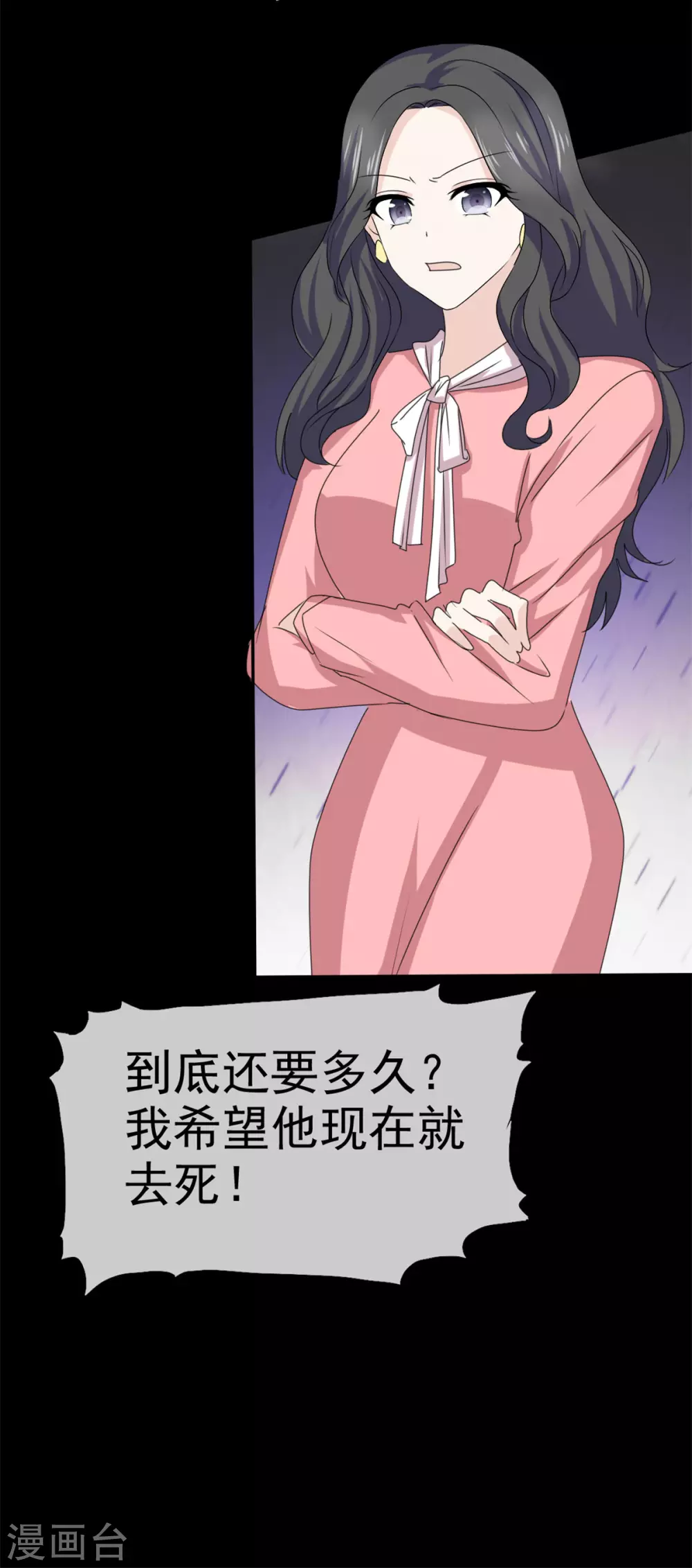 她住在你心里好多年韩漫全集-第109话 出手无删减无遮挡章节图片 