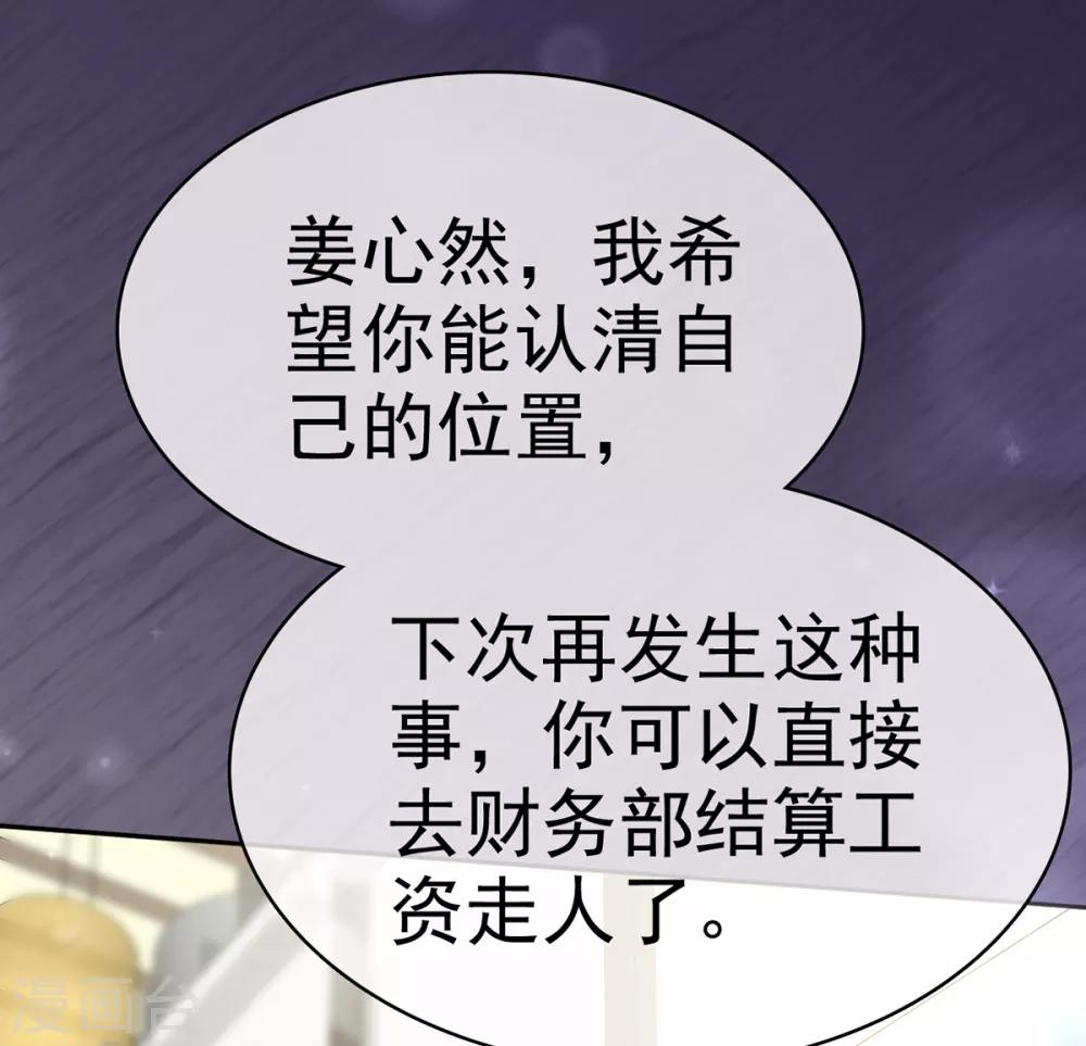 她住在你心里好多年韩漫全集-第11话 你找人监视我？无删减无遮挡章节图片 