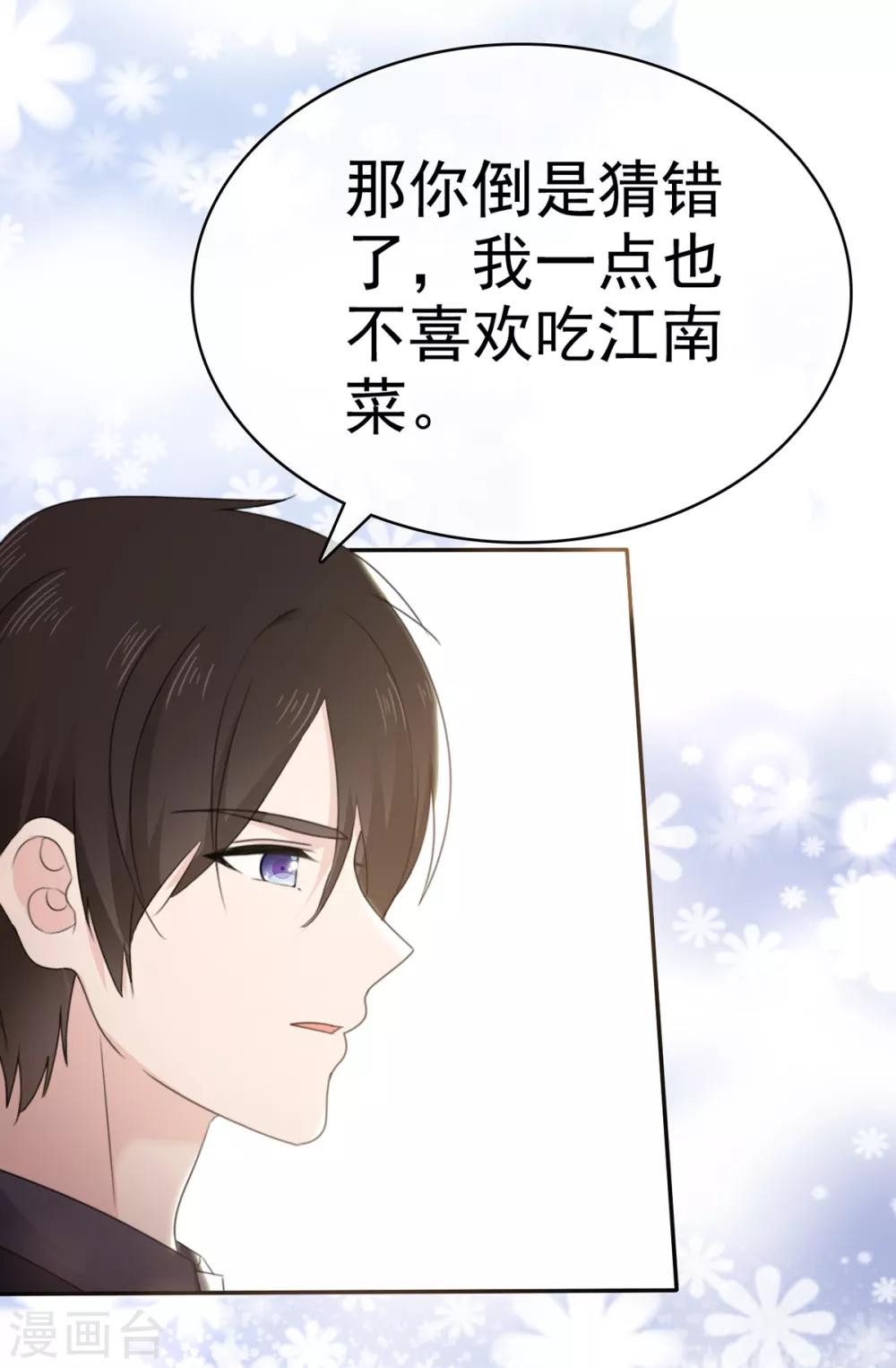 她住在你心里好多年韩漫全集-第11话 你找人监视我？无删减无遮挡章节图片 