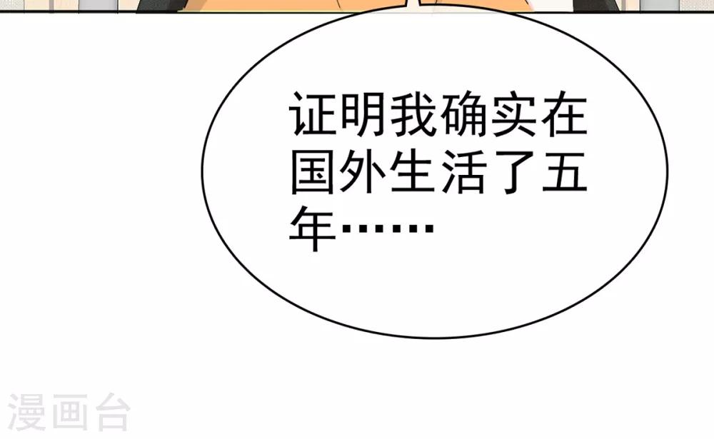 她住在你心里好多年韩漫全集-第11话 你找人监视我？无删减无遮挡章节图片 