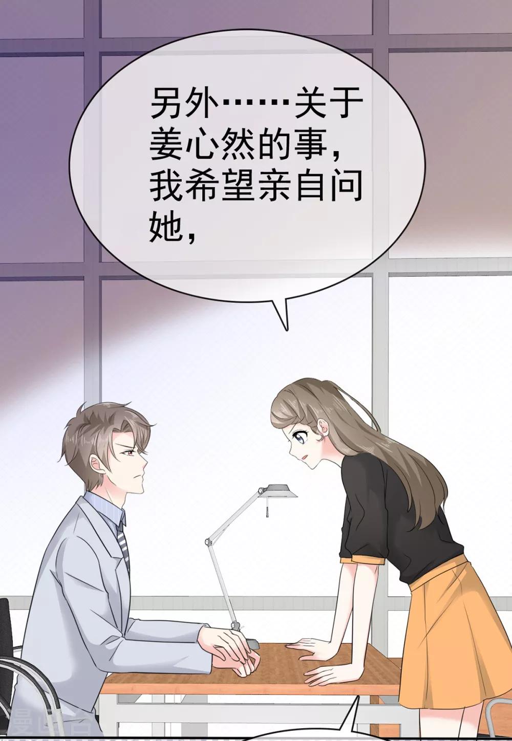 她住在你心里好多年韩漫全集-第11话 你找人监视我？无删减无遮挡章节图片 