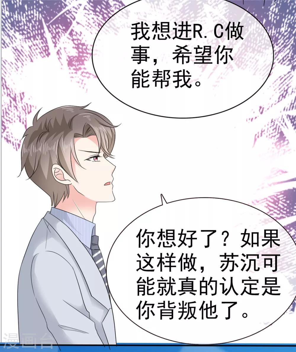 她住在你心里好多年韩漫全集-第11话 你找人监视我？无删减无遮挡章节图片 