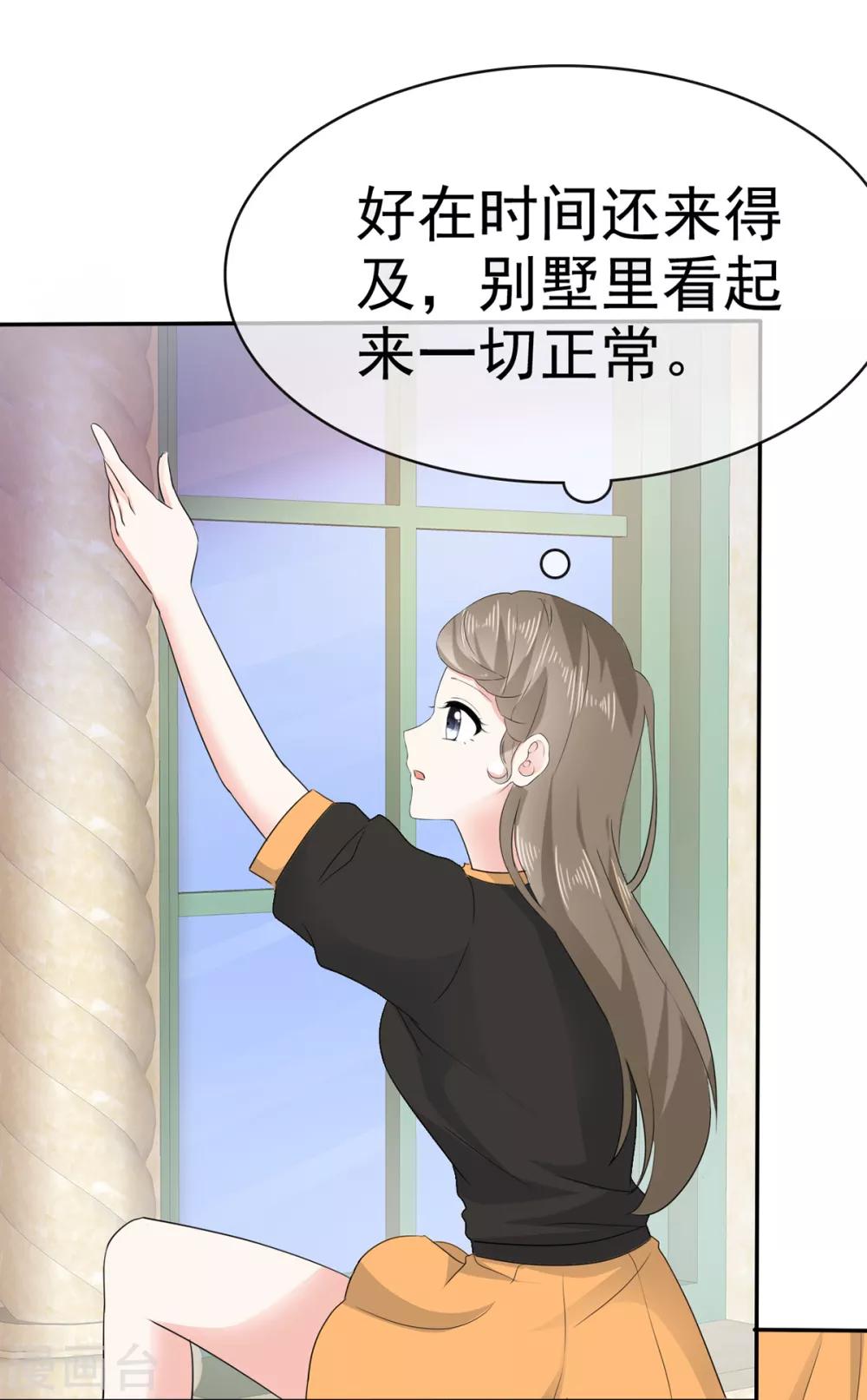 她住在你心里好多年韩漫全集-第11话 你找人监视我？无删减无遮挡章节图片 