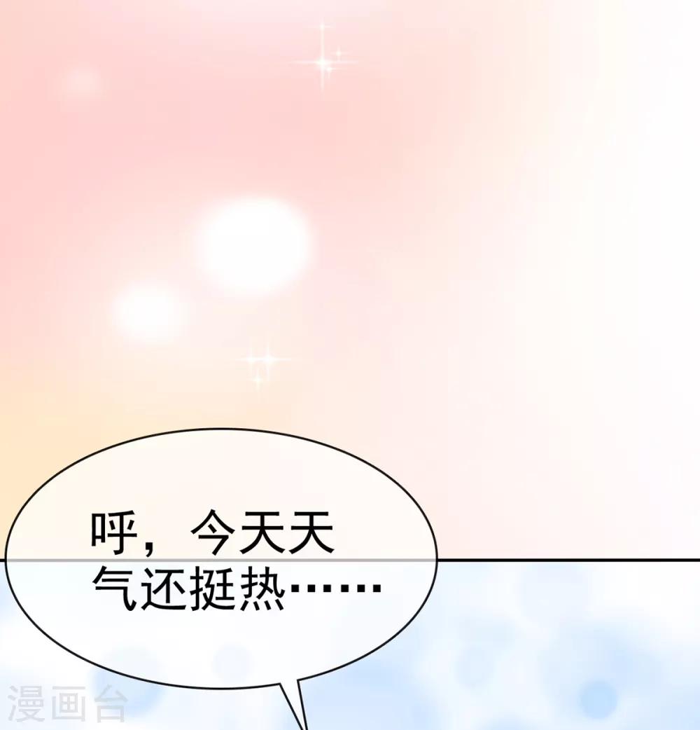她住在你心里好多年韩漫全集-第11话 你找人监视我？无删减无遮挡章节图片 