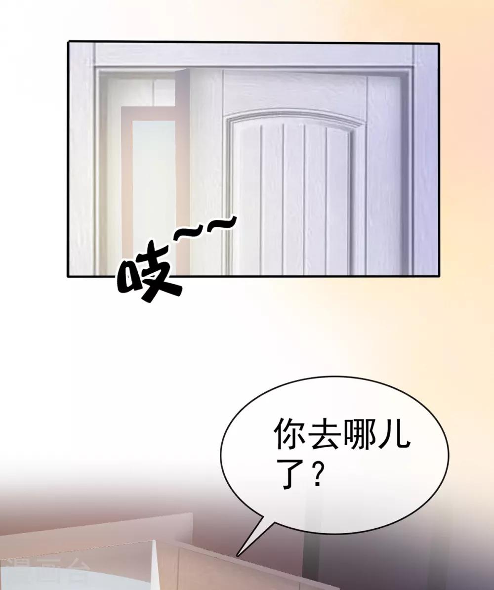 她住在你心里好多年韩漫全集-第11话 你找人监视我？无删减无遮挡章节图片 