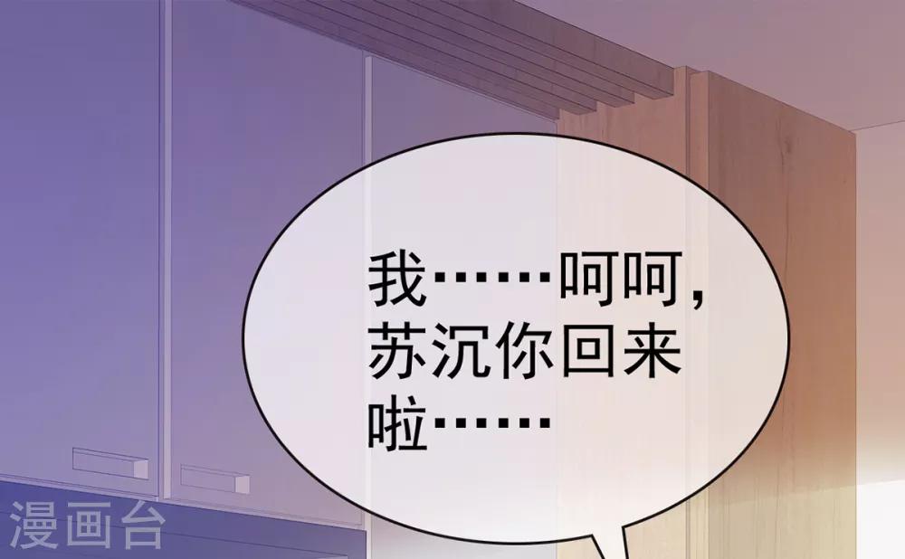 她住在你心里好多年韩漫全集-第11话 你找人监视我？无删减无遮挡章节图片 
