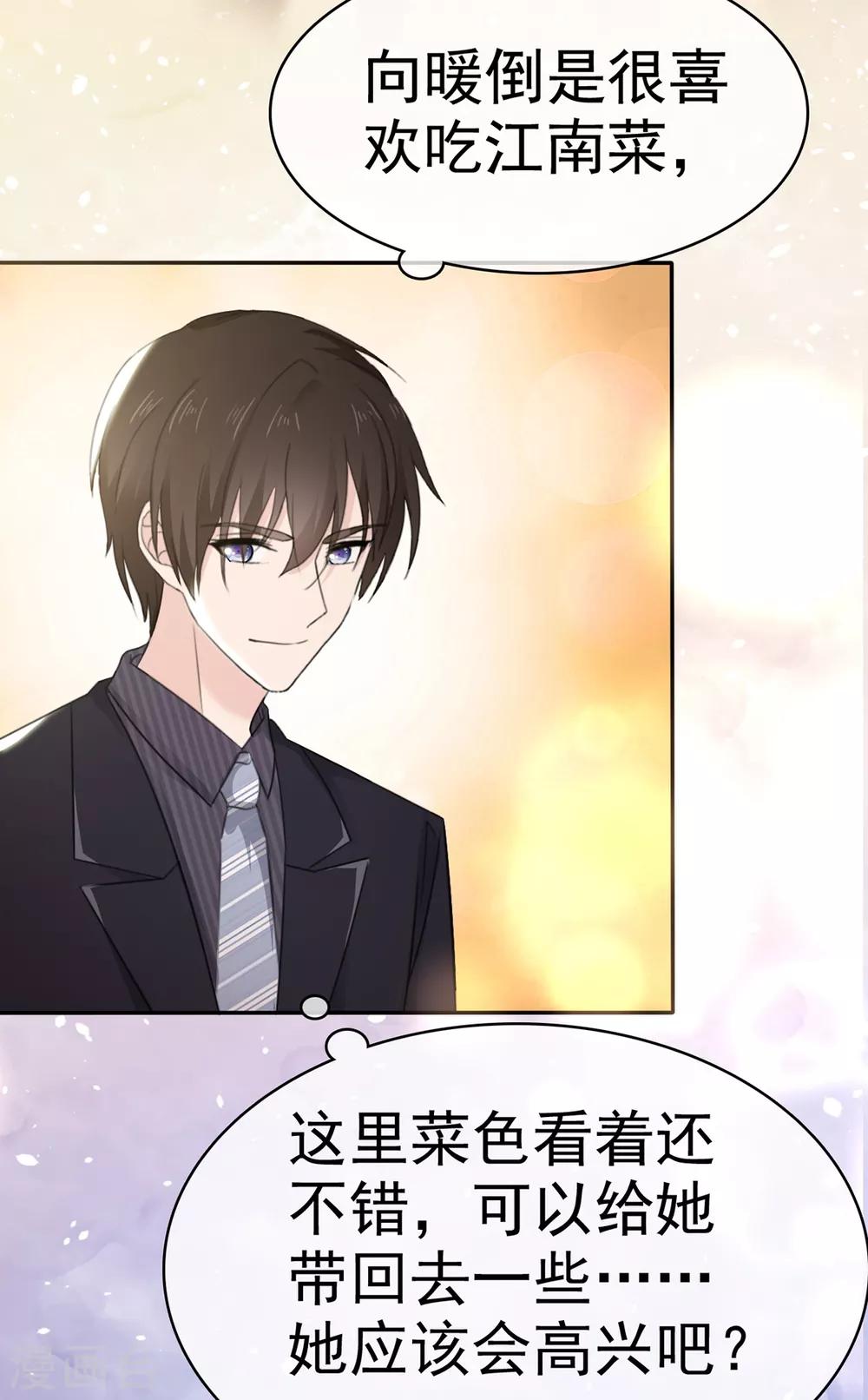 她住在你心里好多年韩漫全集-第11话 你找人监视我？无删减无遮挡章节图片 