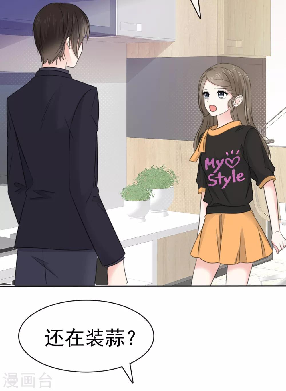 她住在你心里好多年韩漫全集-第11话 你找人监视我？无删减无遮挡章节图片 