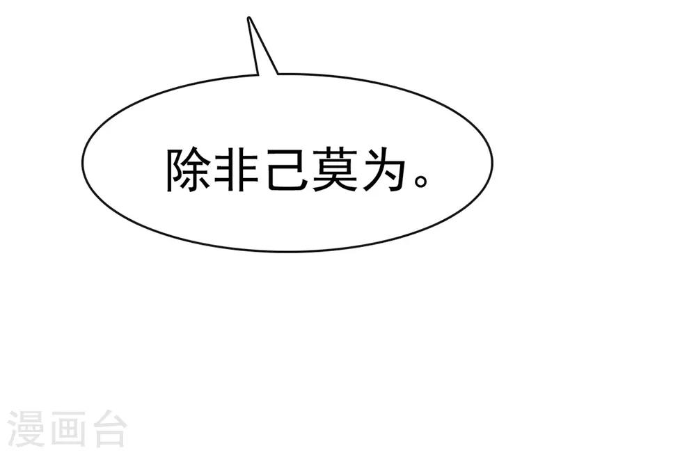 她住在你心里好多年韩漫全集-第11话 你找人监视我？无删减无遮挡章节图片 