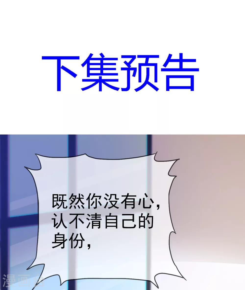 她住在你心里好多年韩漫全集-第11话 你找人监视我？无删减无遮挡章节图片 